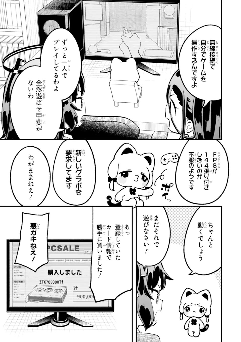 ブルーアーカイブ ゲーム開発部だいぼうけん 第38話 - Page 15