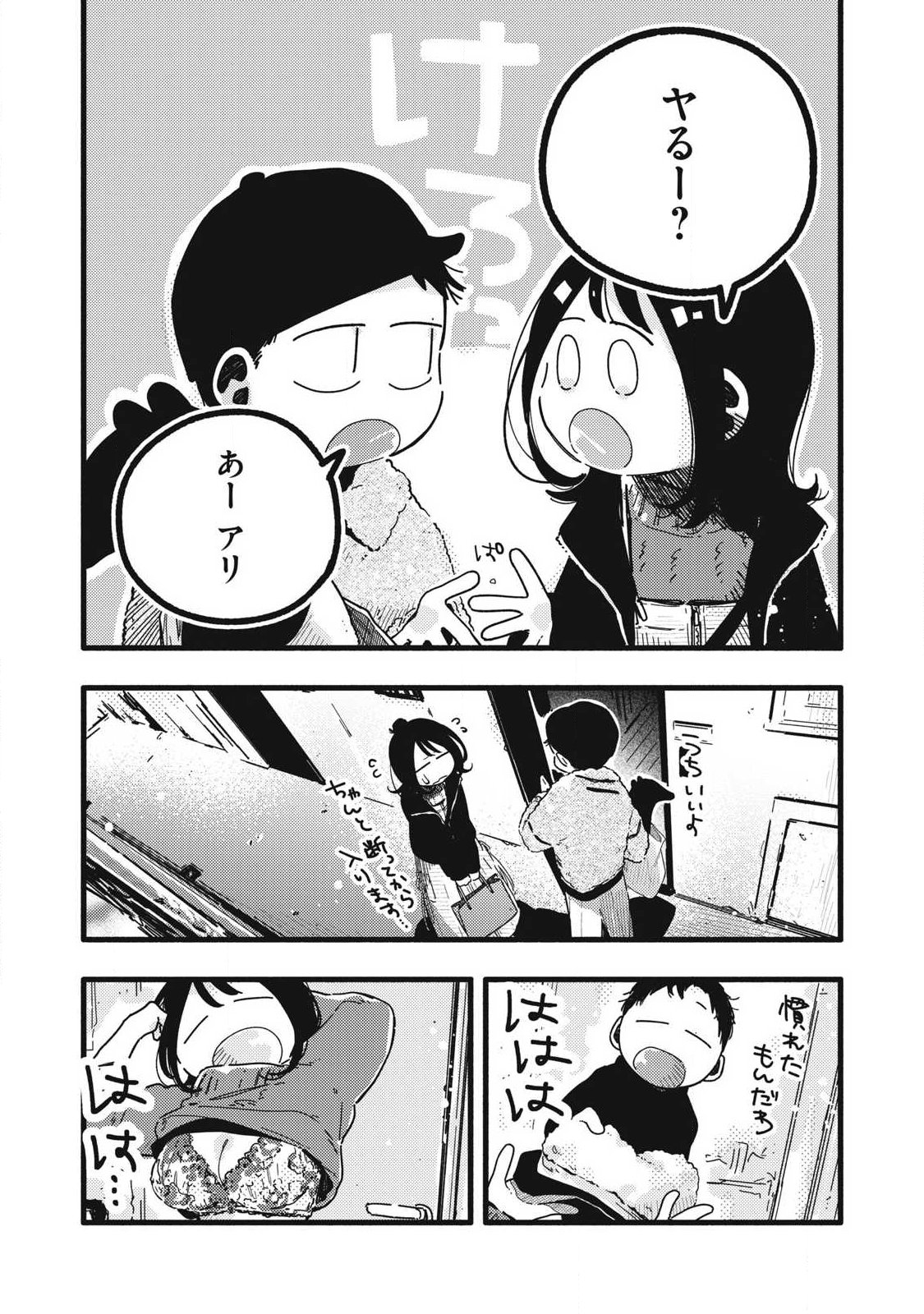 ぴゅあ 第60話 - Page 16