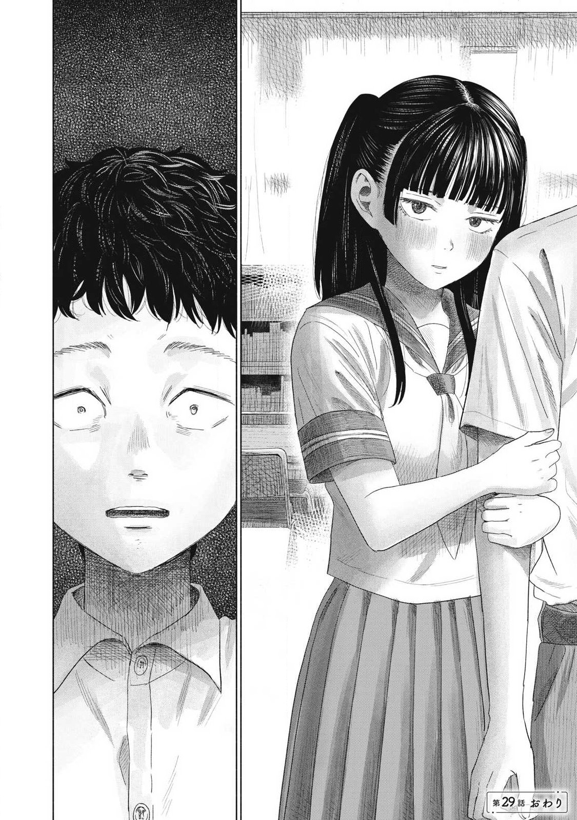 みんなのキスクラブ 第29話 - Page 16
