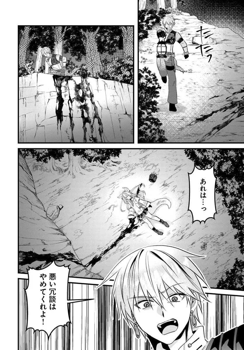 追放系の悪役パーティのリーダーに転生したので、ざまぁされる前に自分を追放しました。 第2.2話 - Page 18