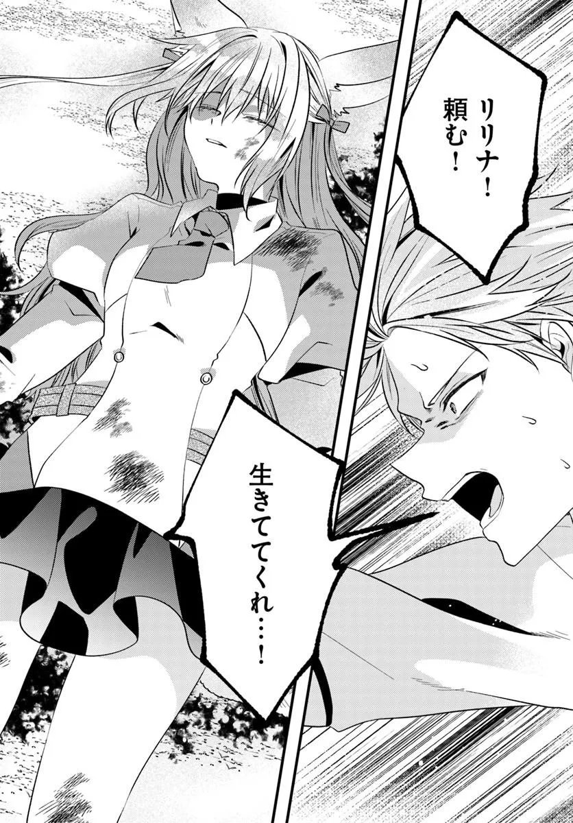 追放系の悪役パーティのリーダーに転生したので、ざまぁされる前に自分を追放しました。 第2.2話 - Page 20