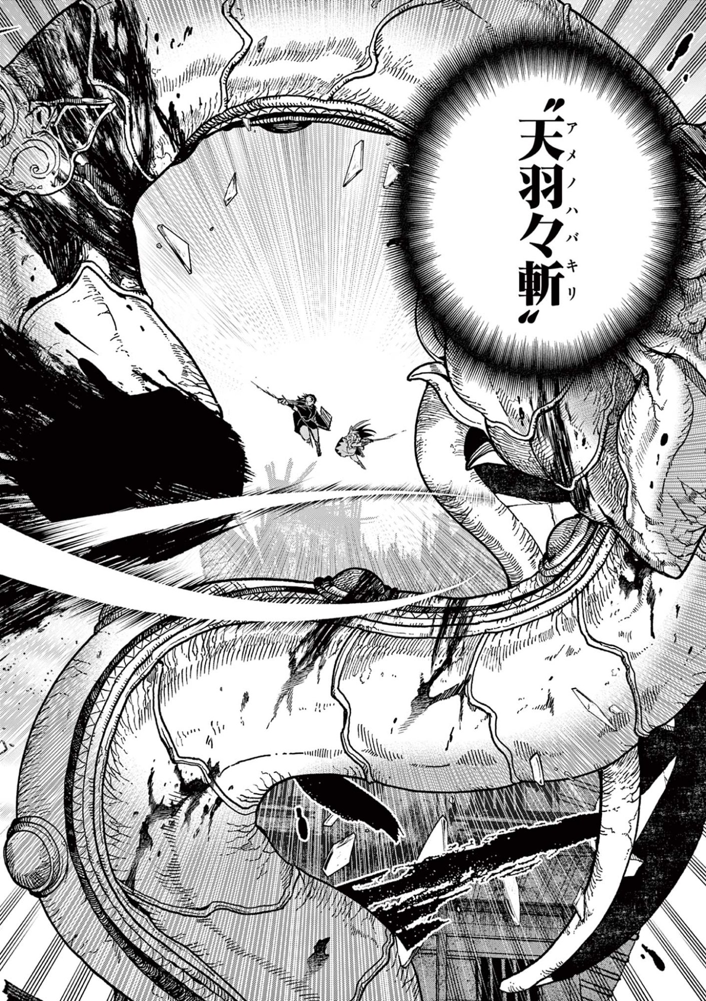 竜送りのイサギ 第55話 - Page 21