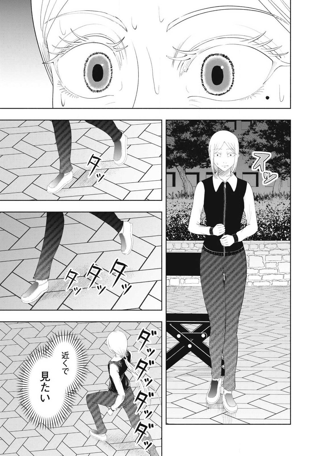 到達のアクタ 第48話 - Page 21