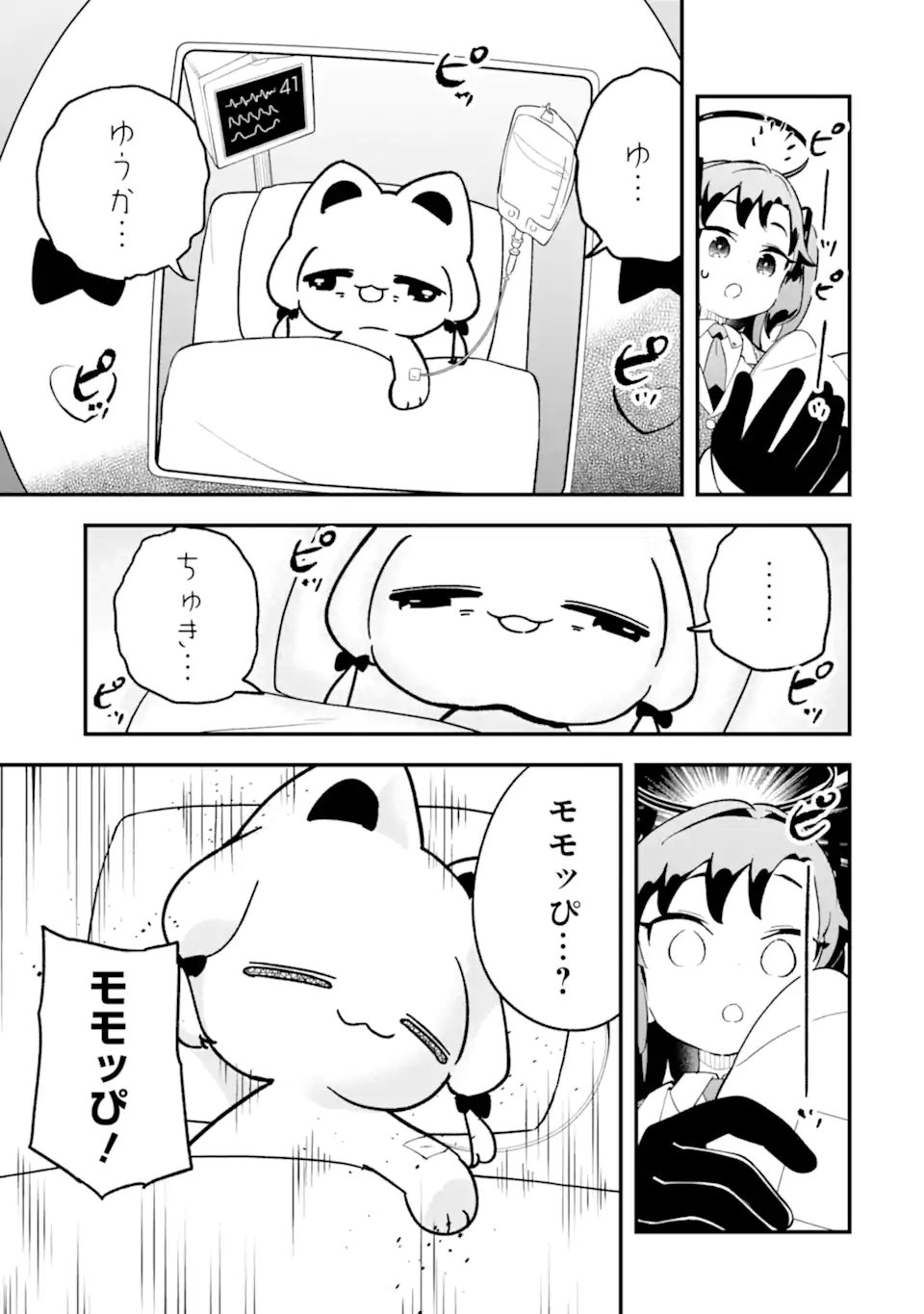 ブルーアーカイブ ゲーム開発部だいぼうけん 第38話 - Page 29