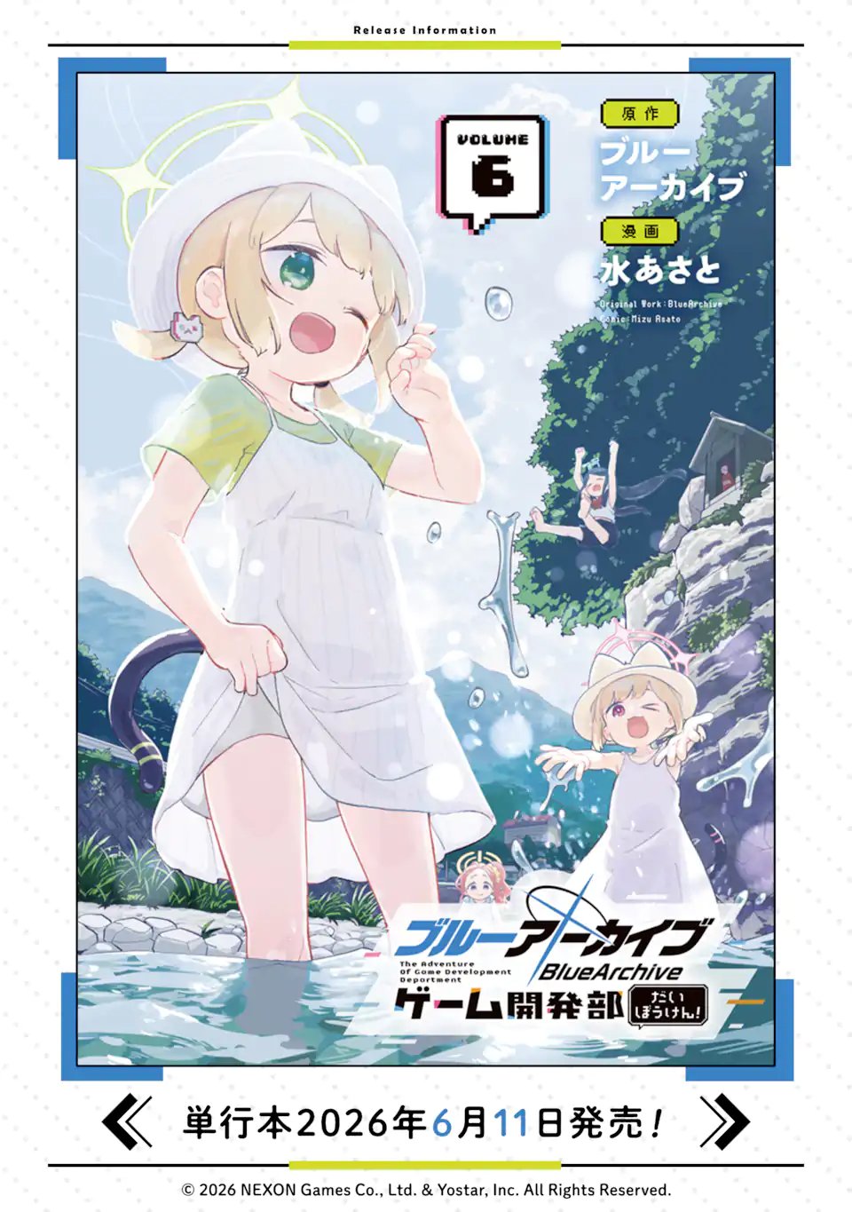 ブルーアーカイブ ゲーム開発部だいぼうけん 第38話 - Page 35