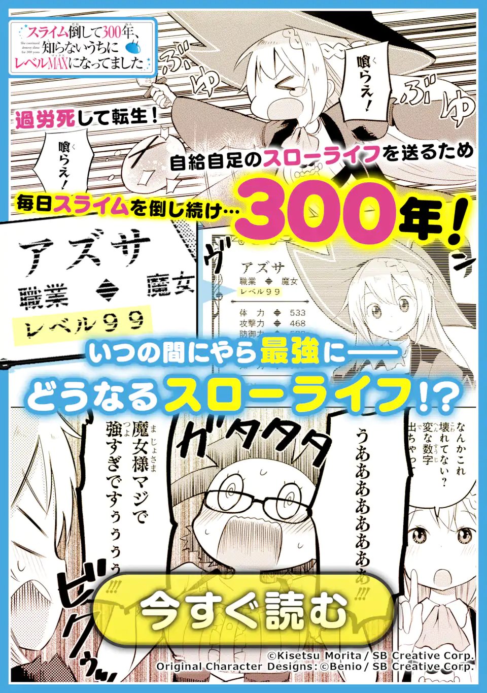 ブルーアーカイブ ゲーム開発部だいぼうけん 第38話 - Page 36