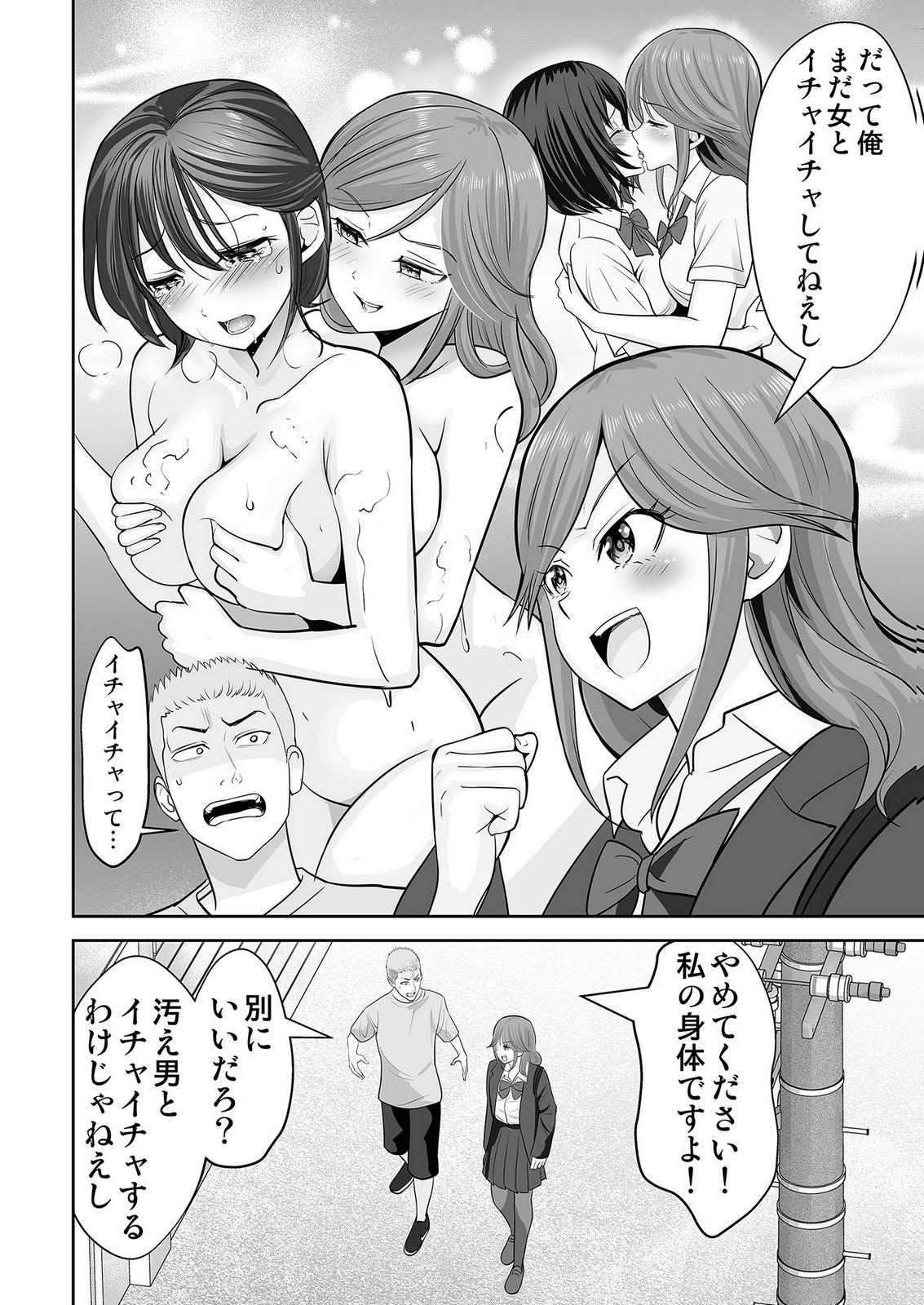 、中身は童貞ヤンキーです 第6話 - Page 2