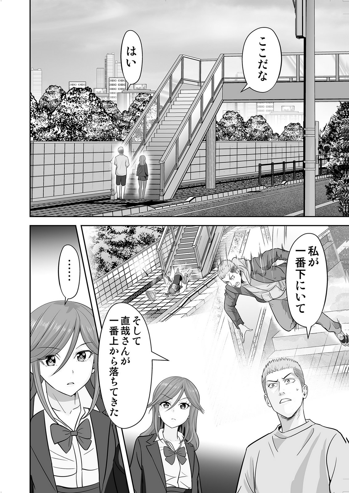 、中身は童貞ヤンキーです 第6話 - Page 4