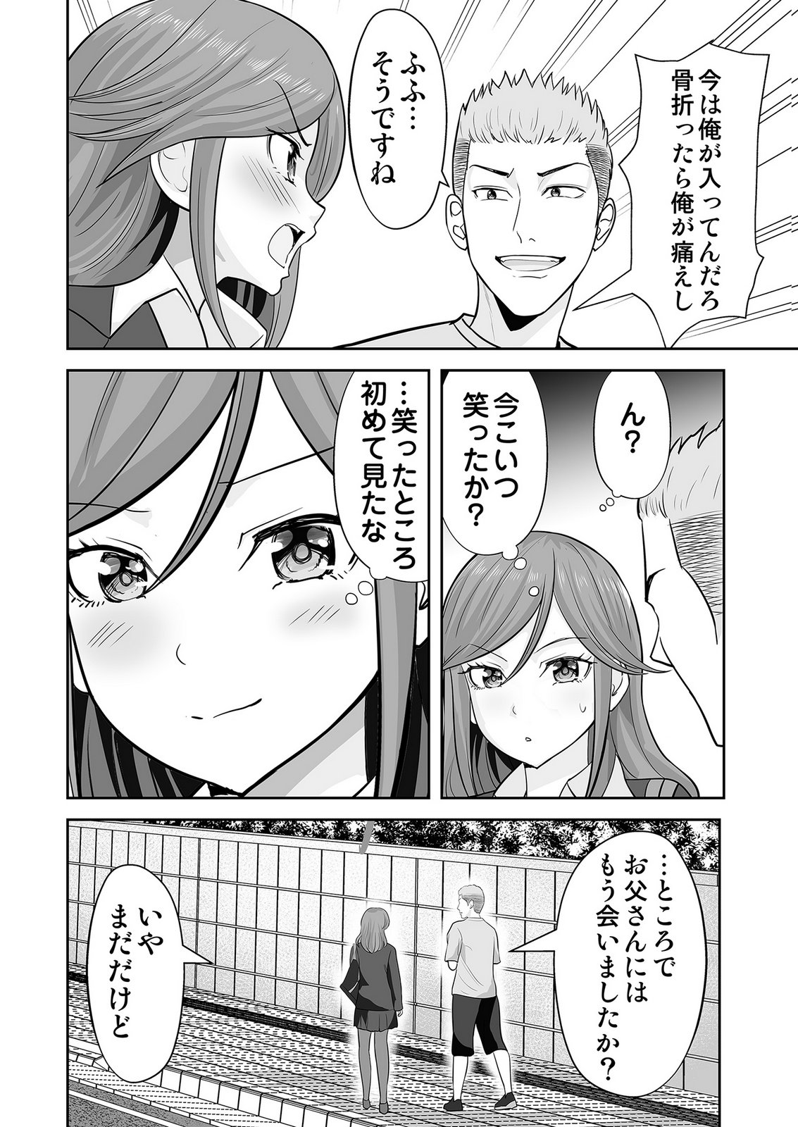 、中身は童貞ヤンキーです 第6話 - Page 8