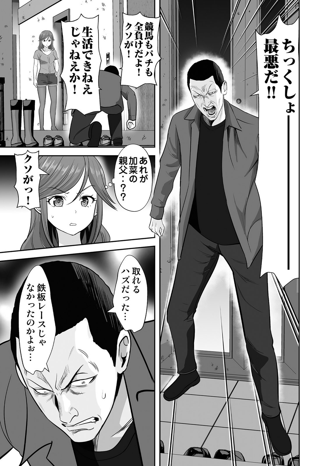 、中身は童貞ヤンキーです 第6話 - Page 11
