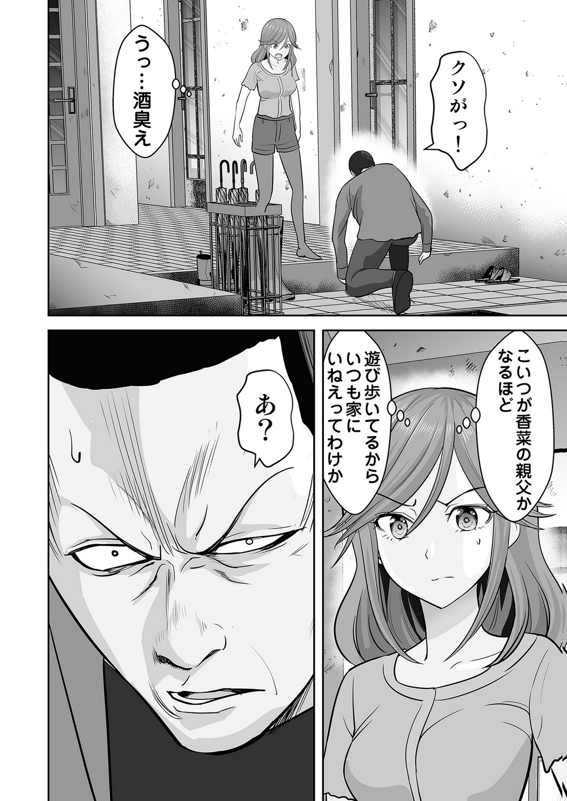 、中身は童貞ヤンキーです 第6話 - Page 12