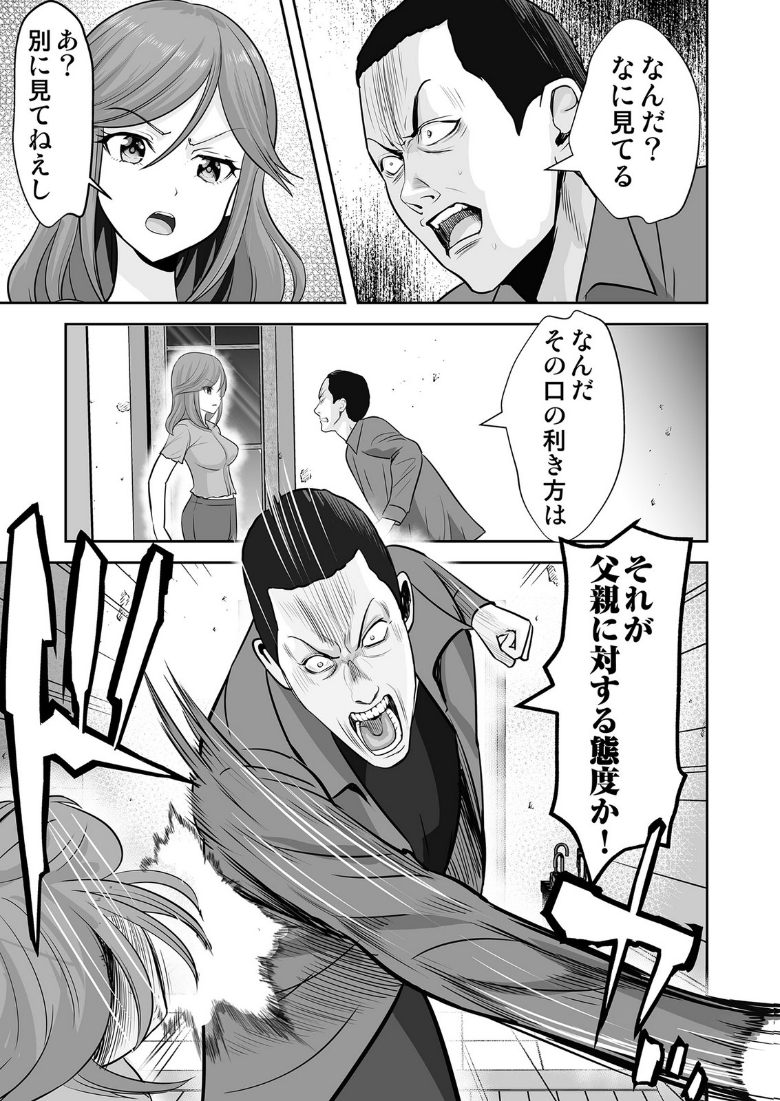 、中身は童貞ヤンキーです 第6話 - Page 13