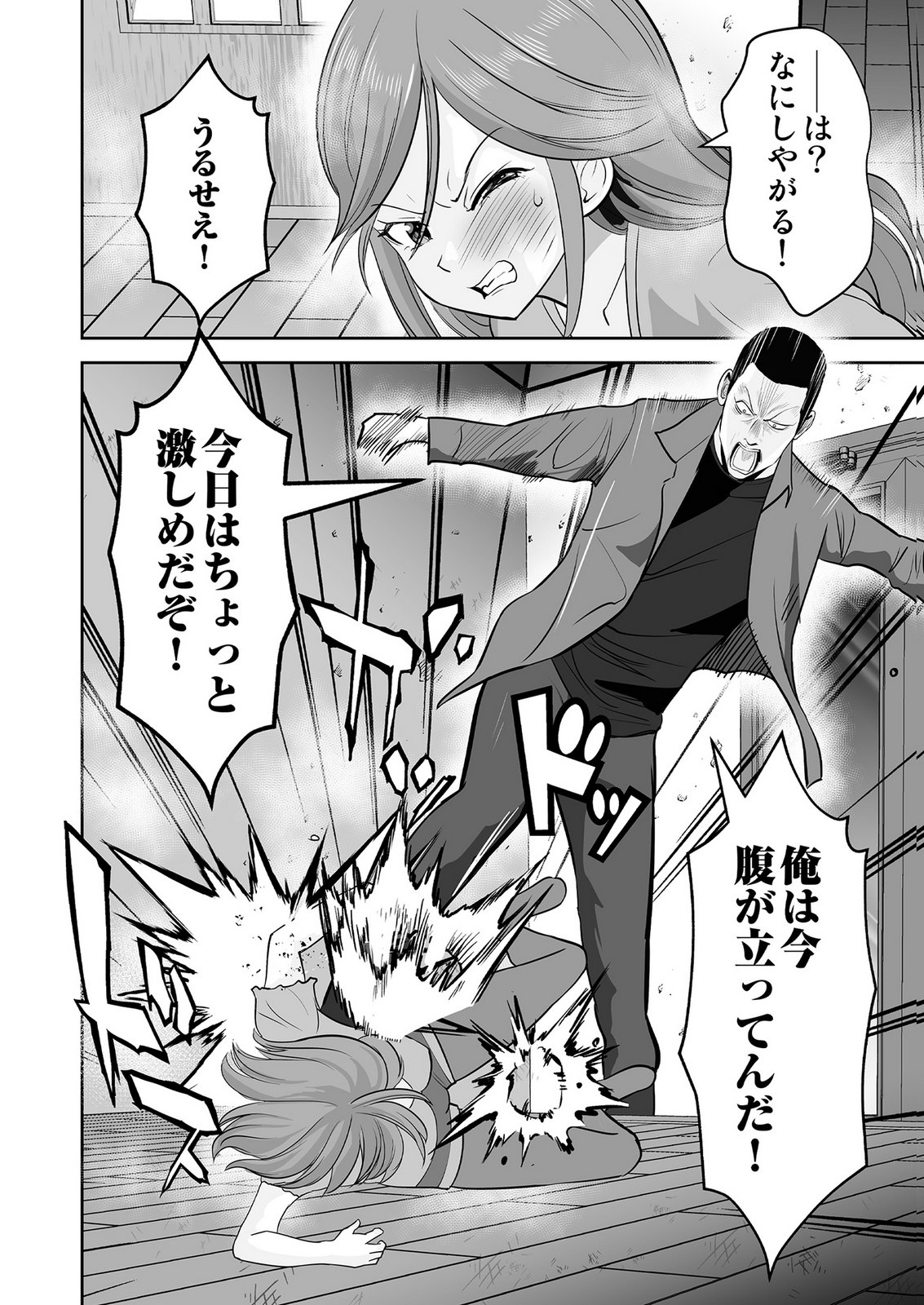 、中身は童貞ヤンキーです 第6話 - Page 14