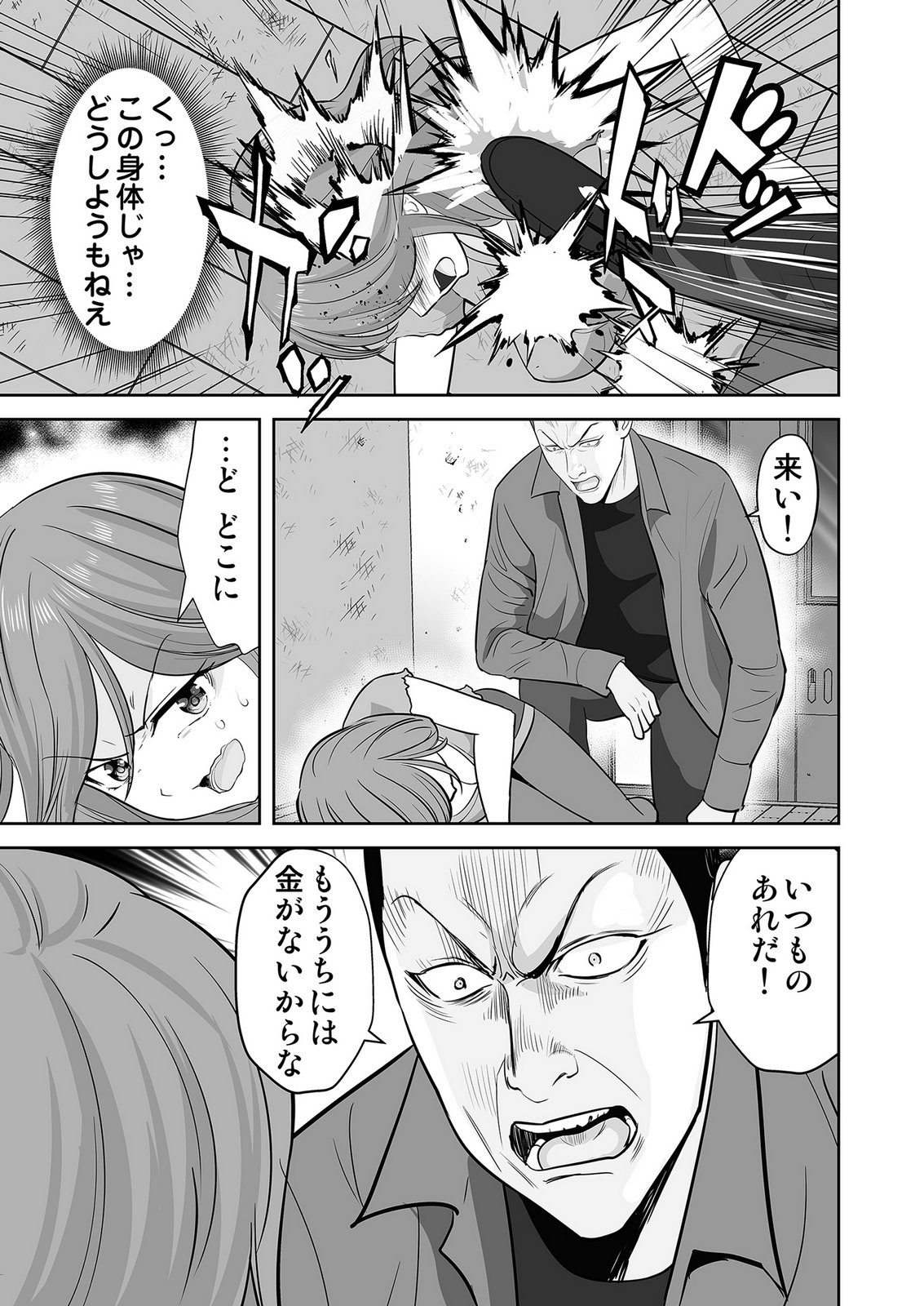 、中身は童貞ヤンキーです 第6話 - Page 15