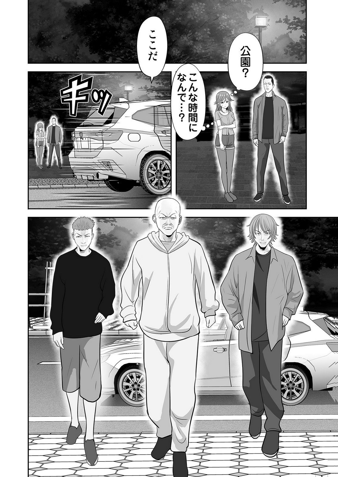 、中身は童貞ヤンキーです 第6話 - Page 16