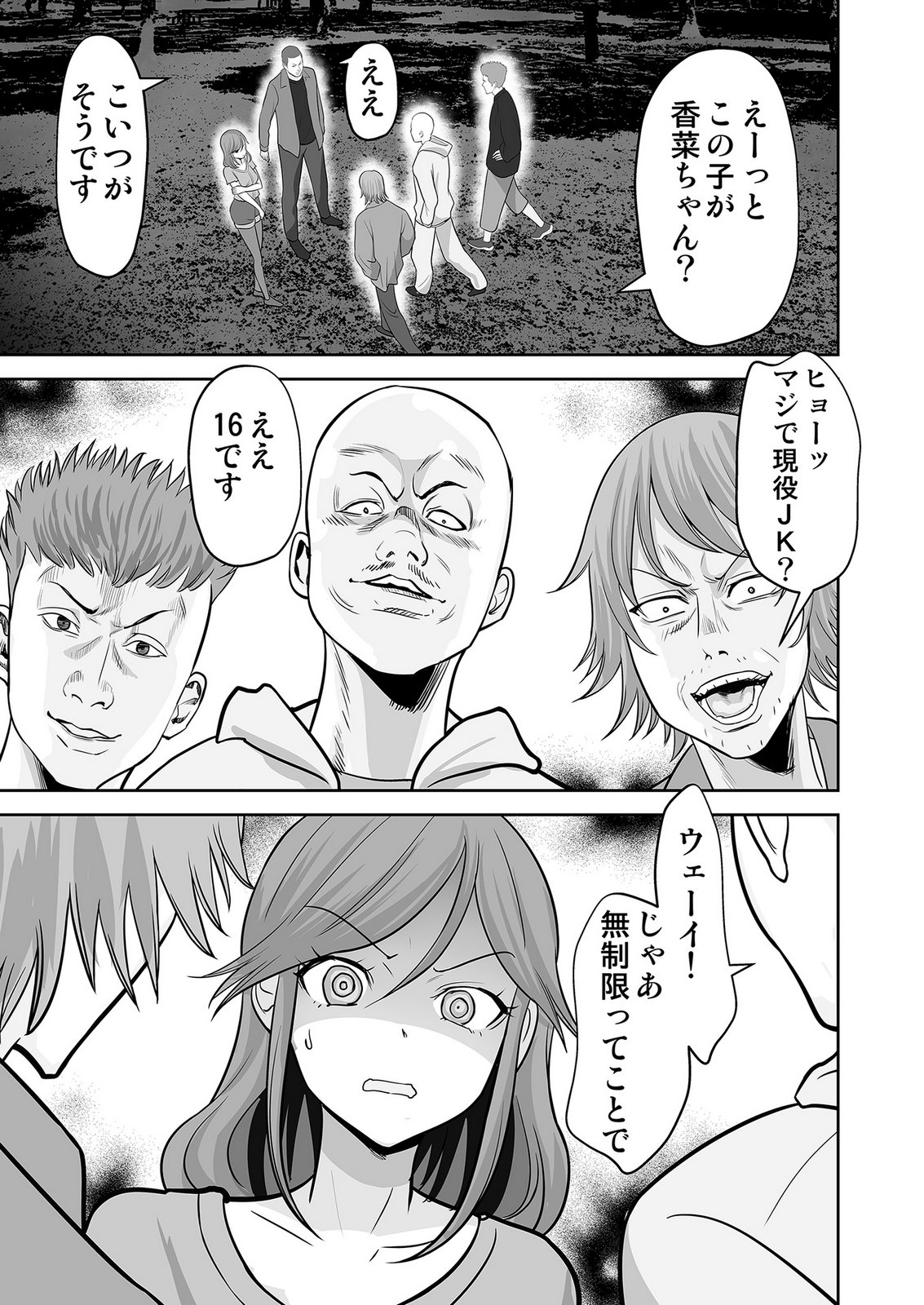 、中身は童貞ヤンキーです 第6話 - Page 17