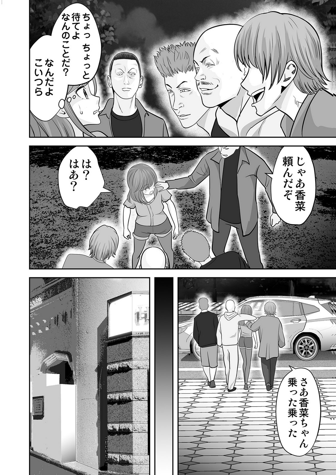 、中身は童貞ヤンキーです 第6話 - Page 18