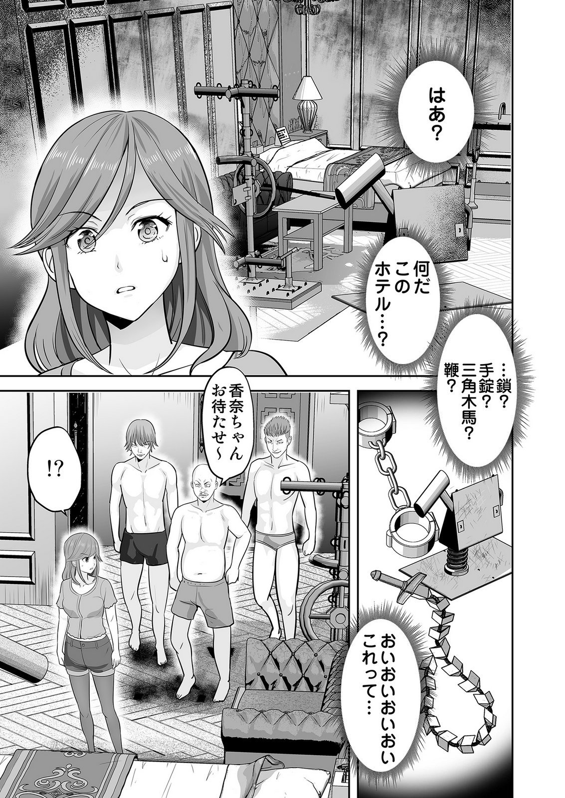 、中身は童貞ヤンキーです 第6話 - Page 19