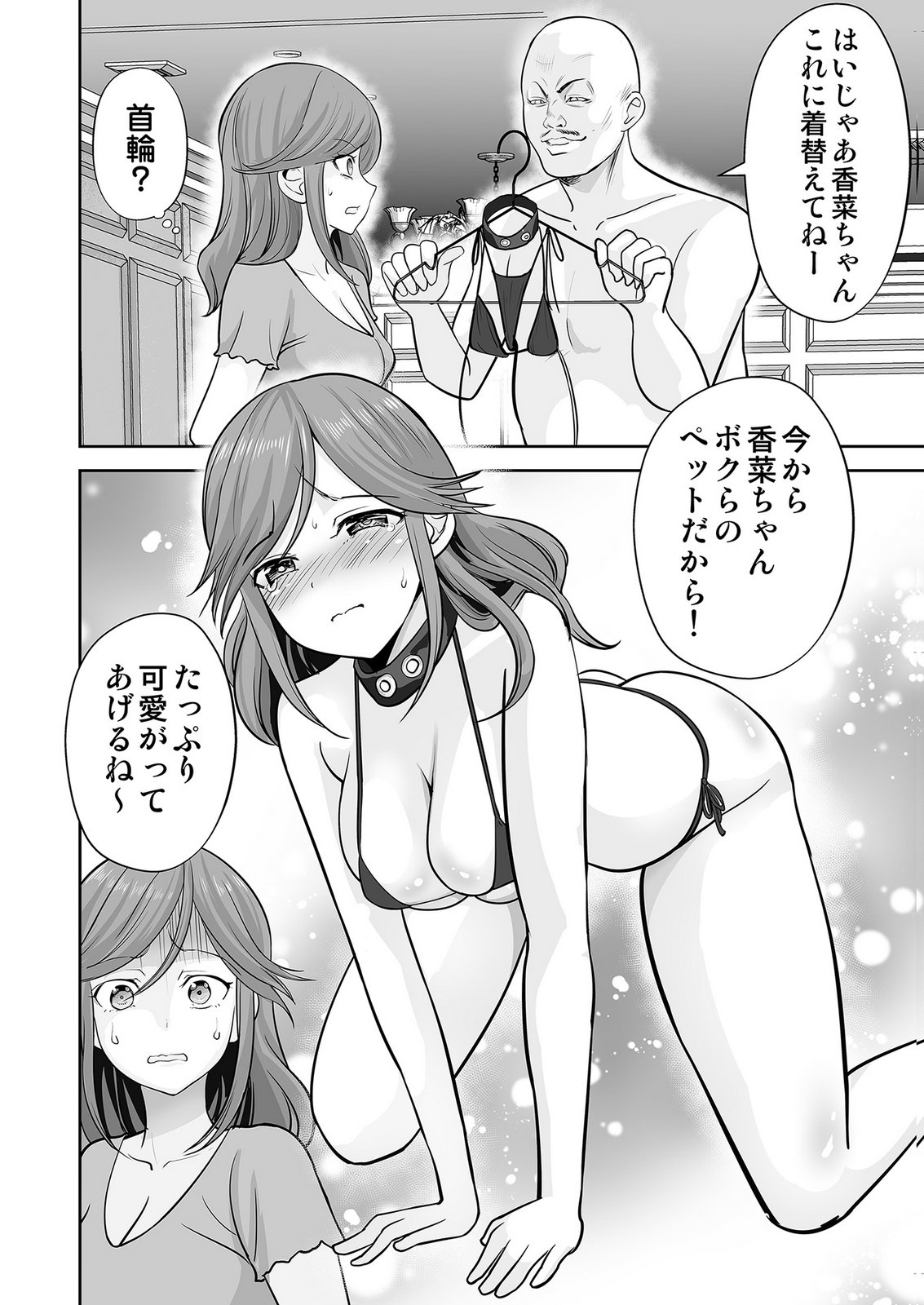 、中身は童貞ヤンキーです 第6話 - Page 20