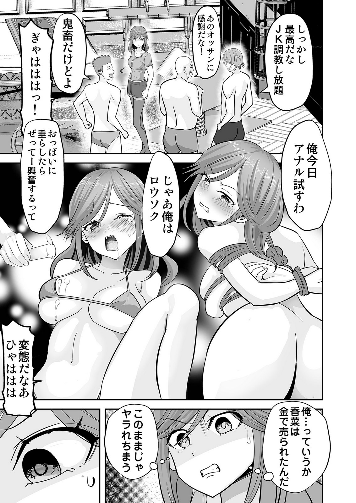 、中身は童貞ヤンキーです 第6話 - Page 21