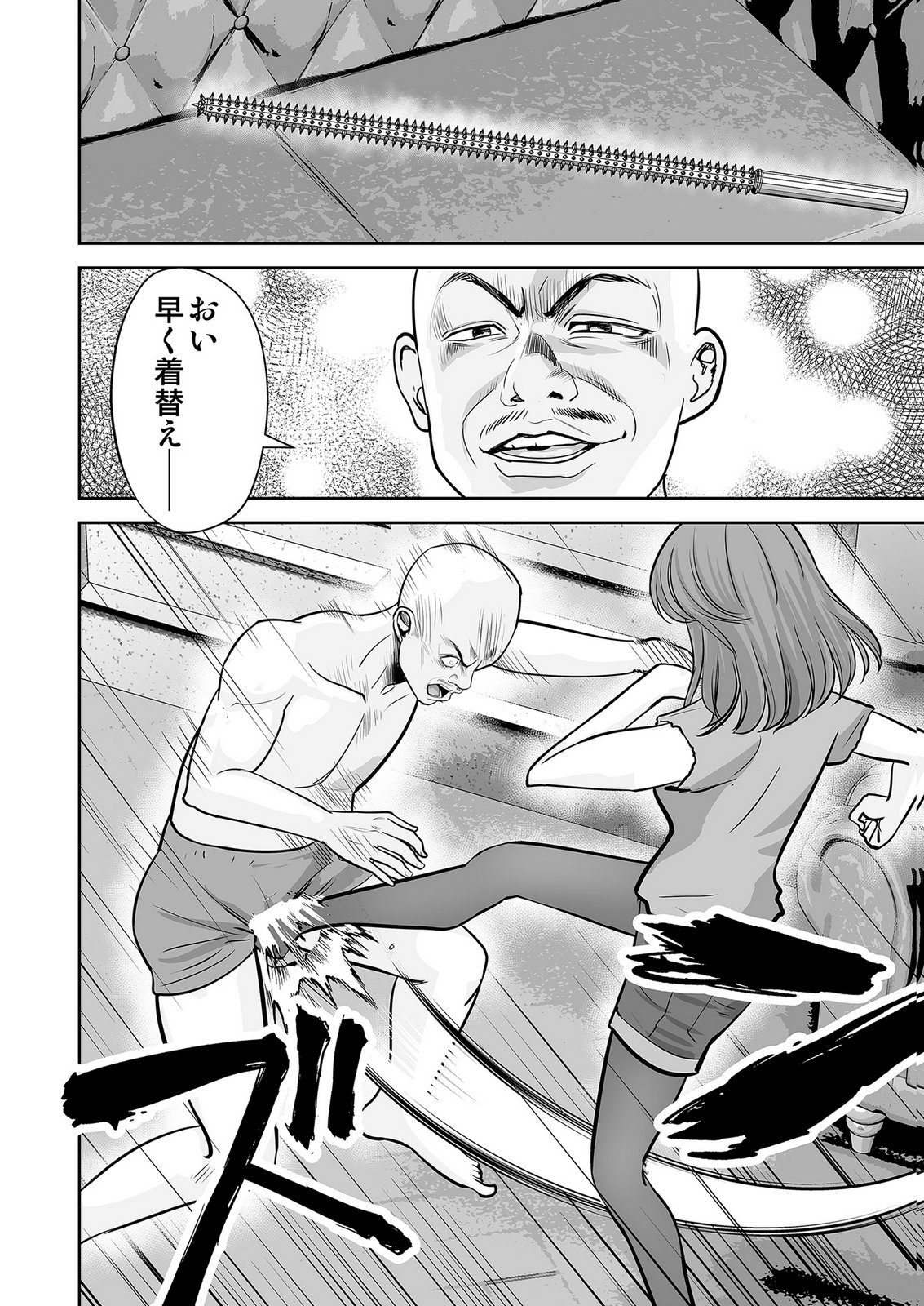 、中身は童貞ヤンキーです 第6話 - Page 22