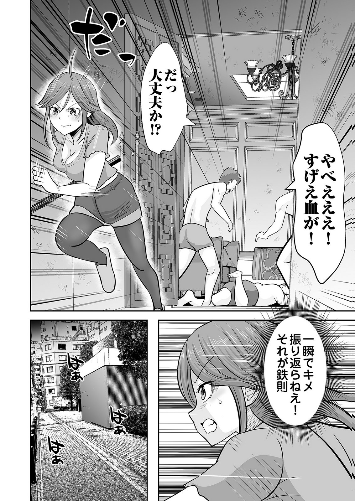 、中身は童貞ヤンキーです 第6話 - Page 24