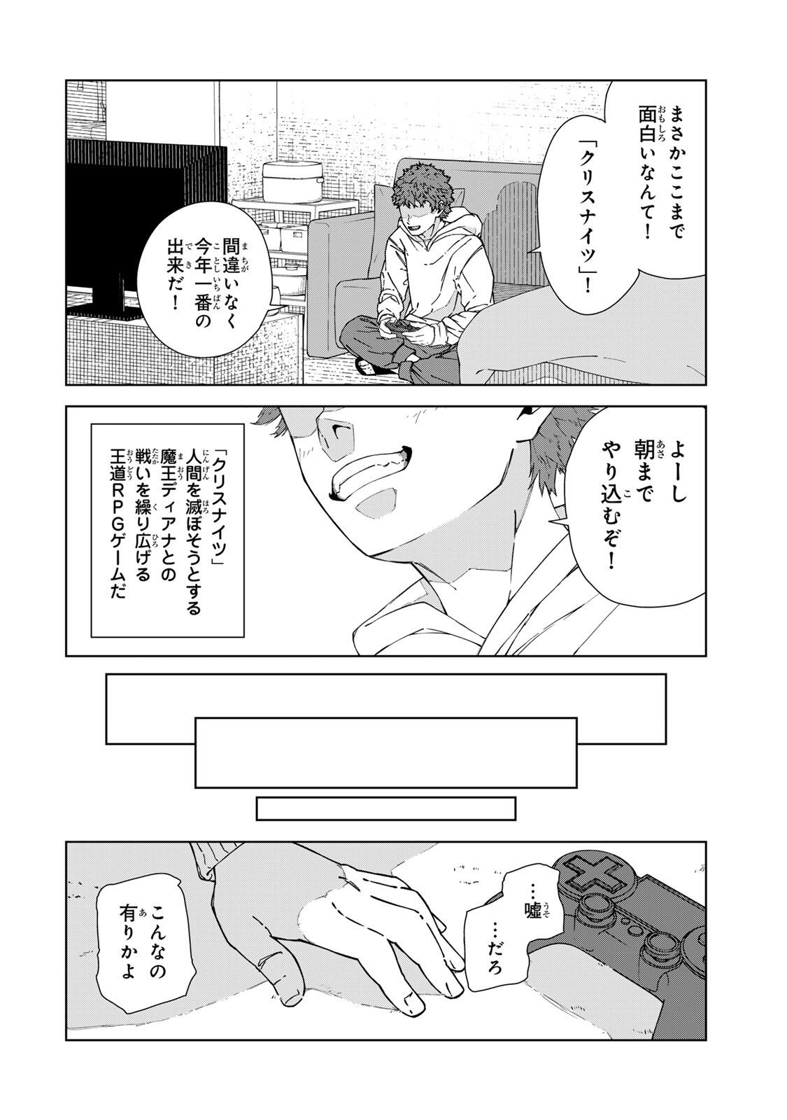 推しヒロインの妹と幸せになるために最弱魔法【闇刃】を過剰な努力で極め抜いたら、最強のぶっ壊れ性能と化していた件 第1話 - Page 2