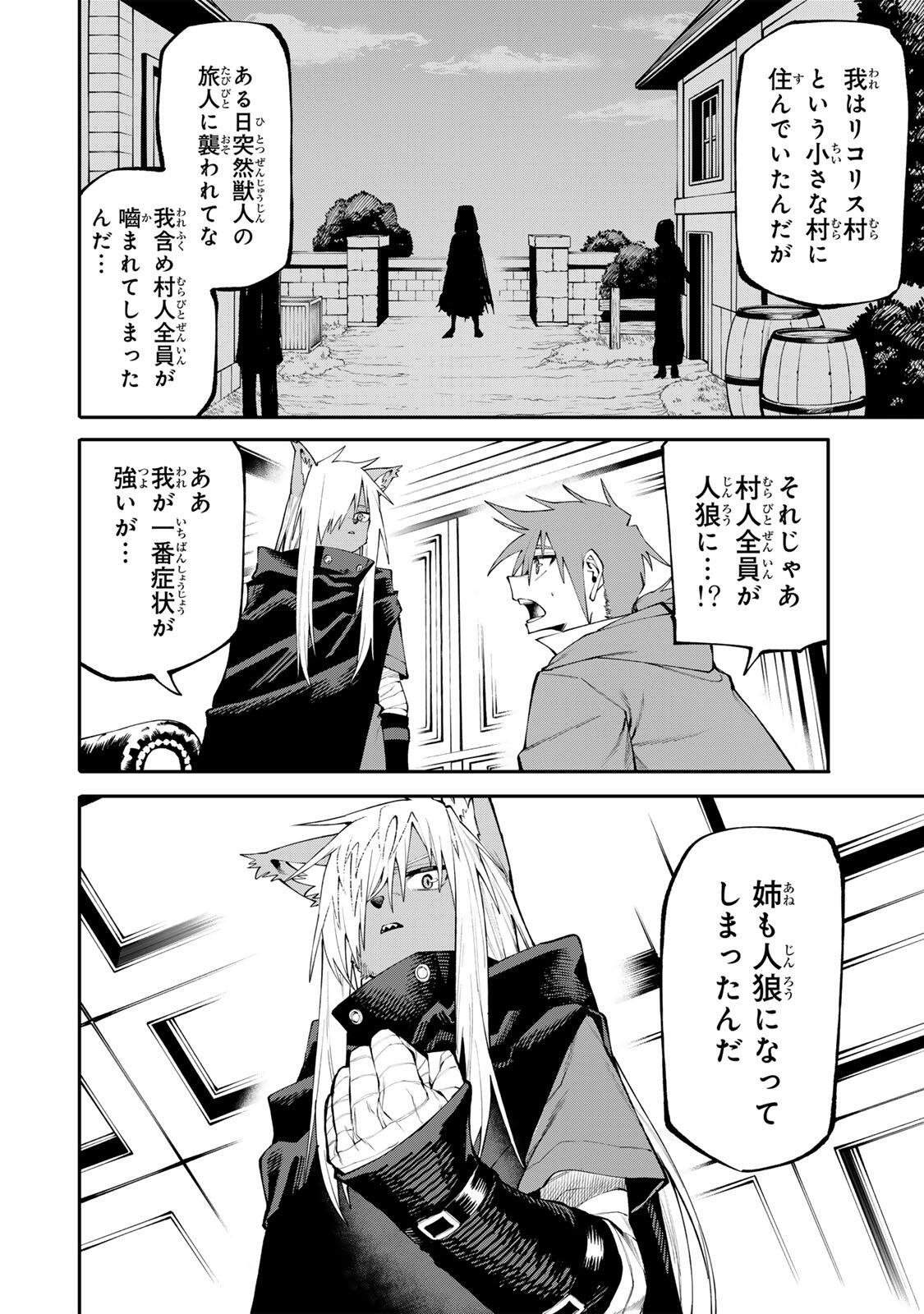 お母さん冒険者、ログインボーナスでスキル【主婦】に目覚めました。週一貰えるチラシで冒険者生活頑張ります! 第32話 - Page 2