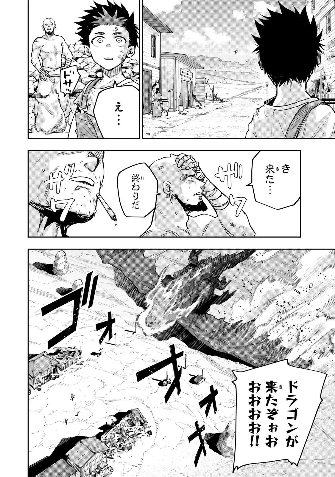 味方が弱すぎて補助魔法に徹していた宮廷魔法師、追放されて最強を目指す 第203話 - Page 2