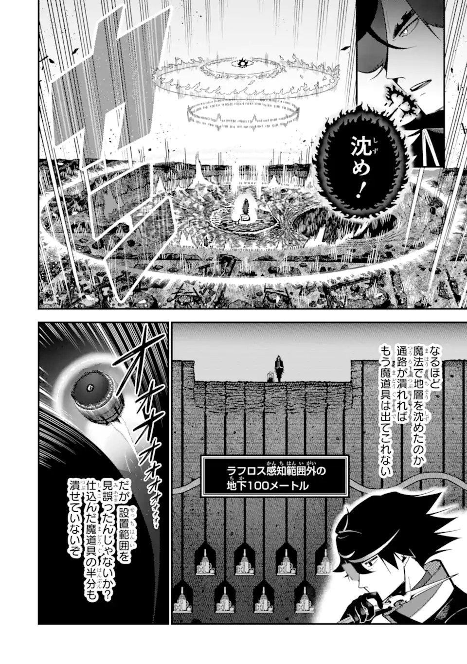 暗 第28.3話 - Page 2
