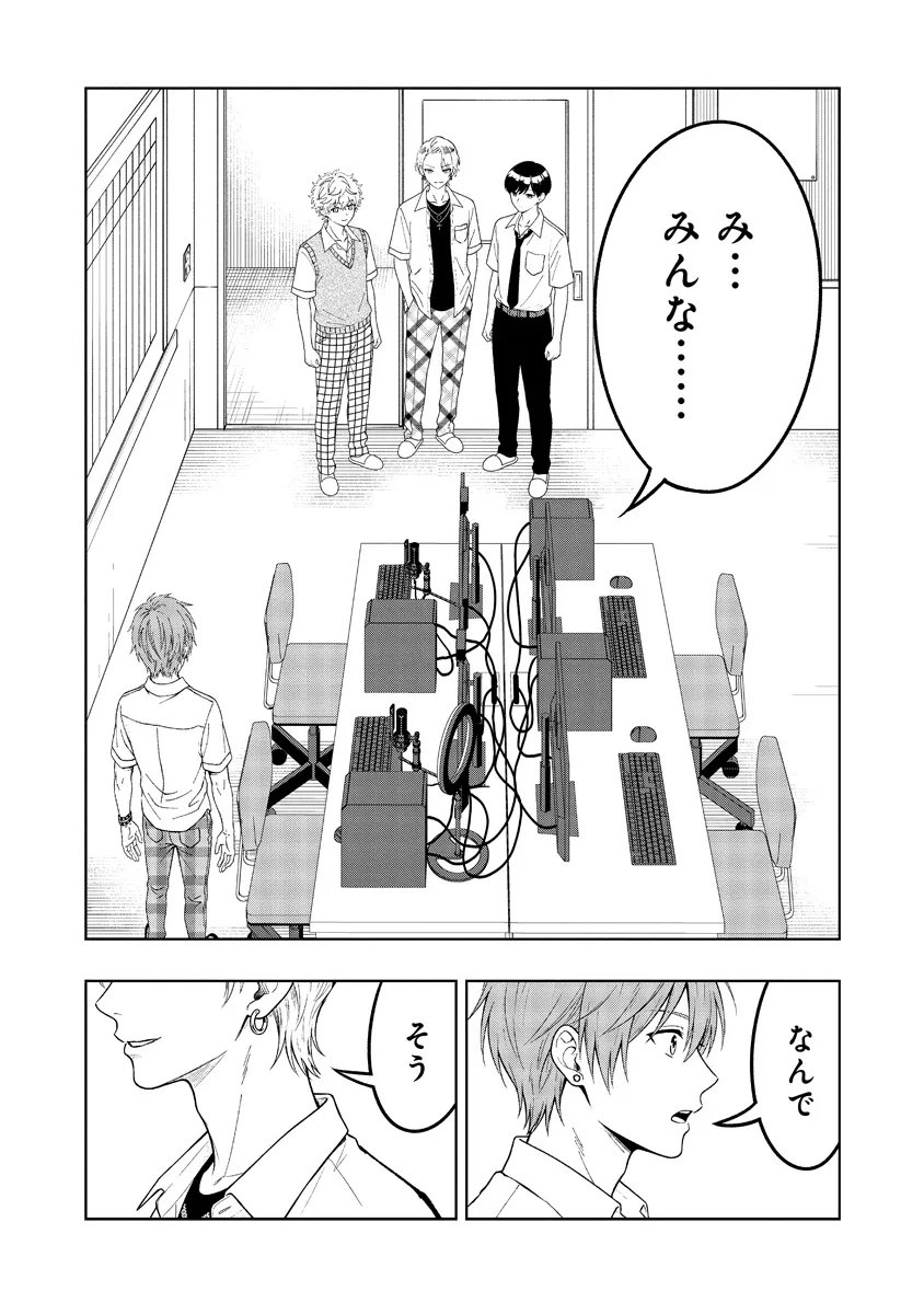 不謹慎電脳アンダーグラウンド 第14話 - Page 2