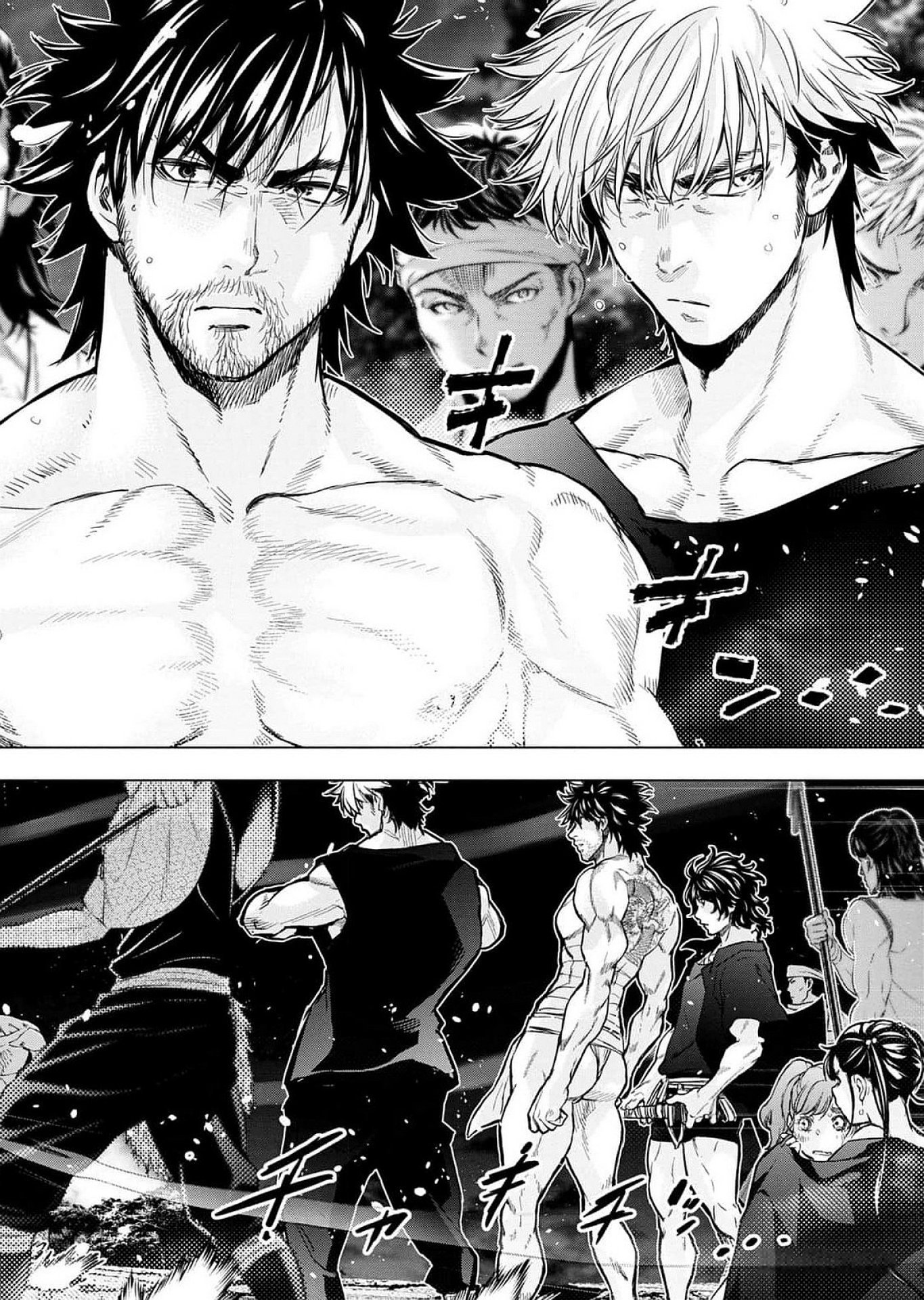 インゴシマ 第117話 - Page 2
