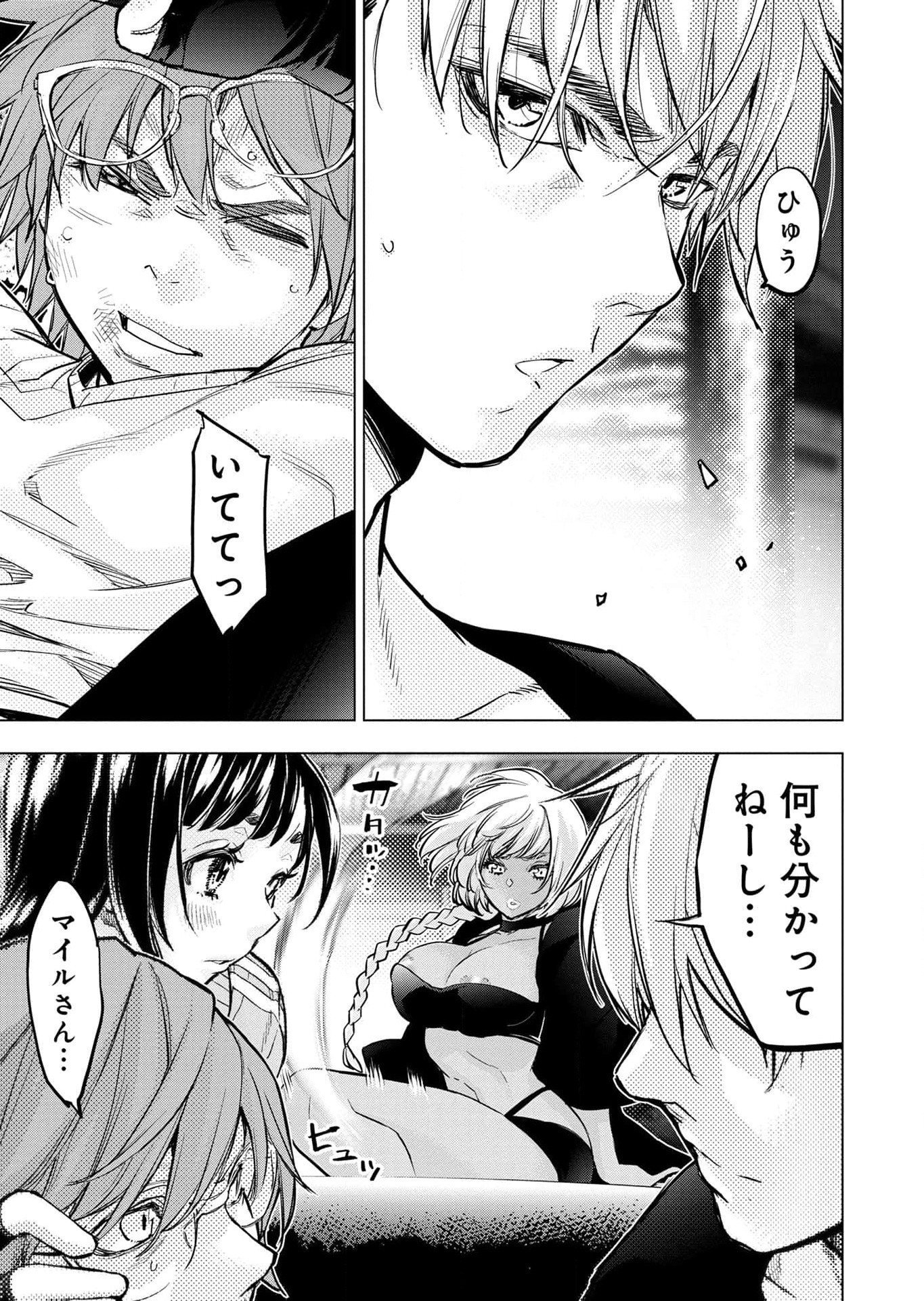 インゴシマ 第113話 - Page 13