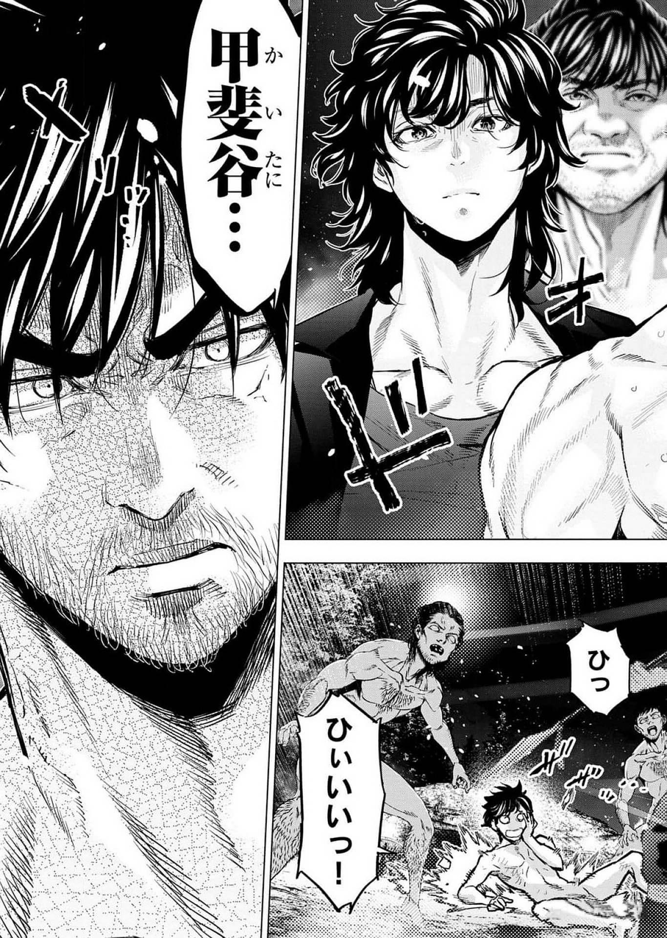 インゴシマ 第117話 - Page 3