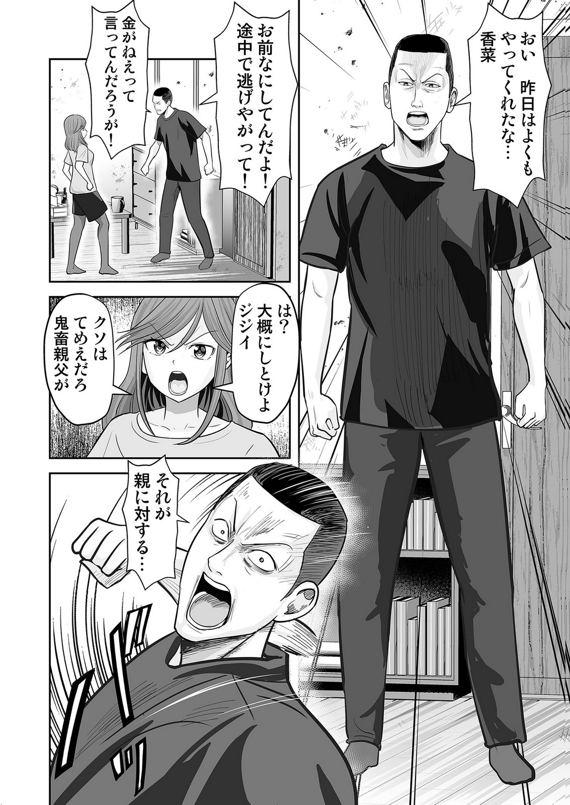 、中身は童貞ヤンキーです 第7話 - Page 6
