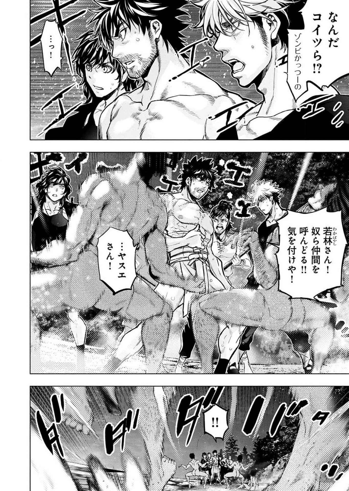 インゴシマ 第117話 - Page 6