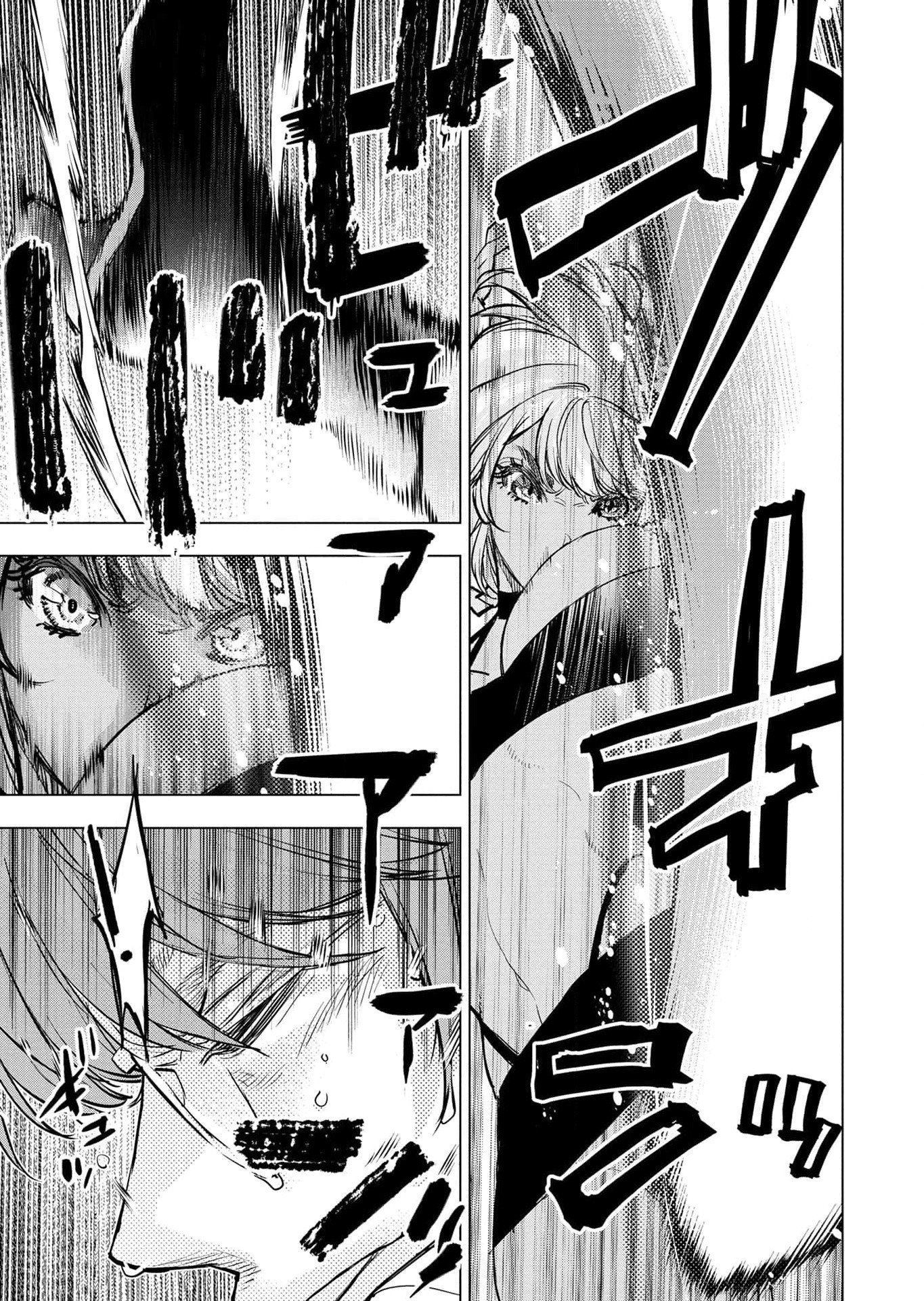 インゴシマ 第113話 - Page 17