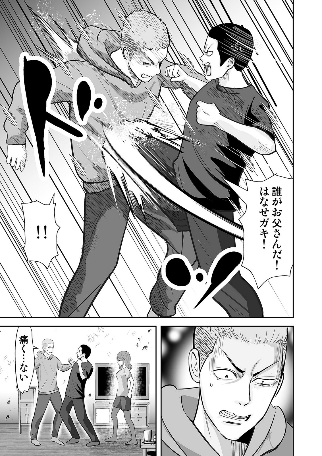 、中身は童貞ヤンキーです 第7話 - Page 9