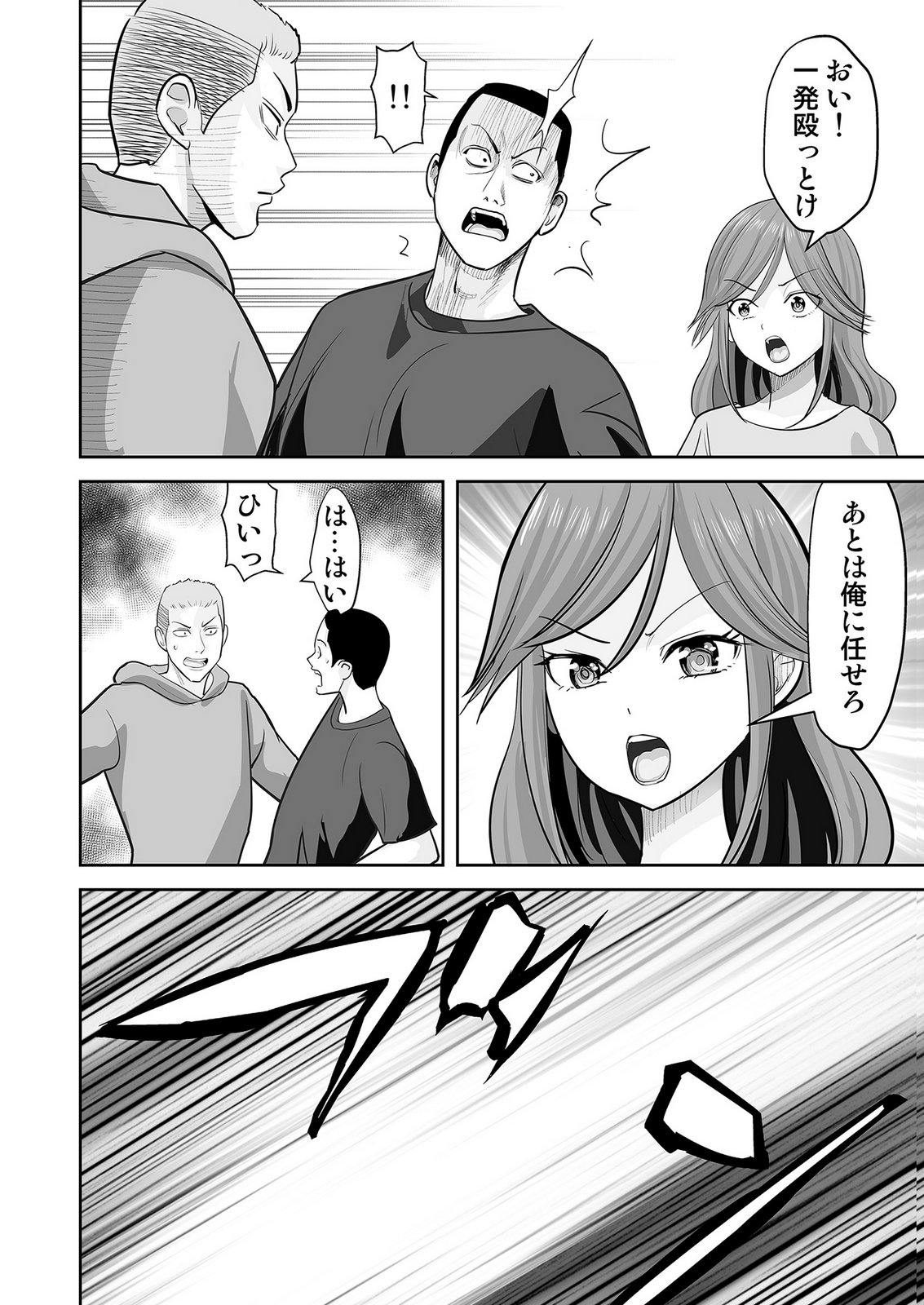、中身は童貞ヤンキーです 第7話 - Page 10