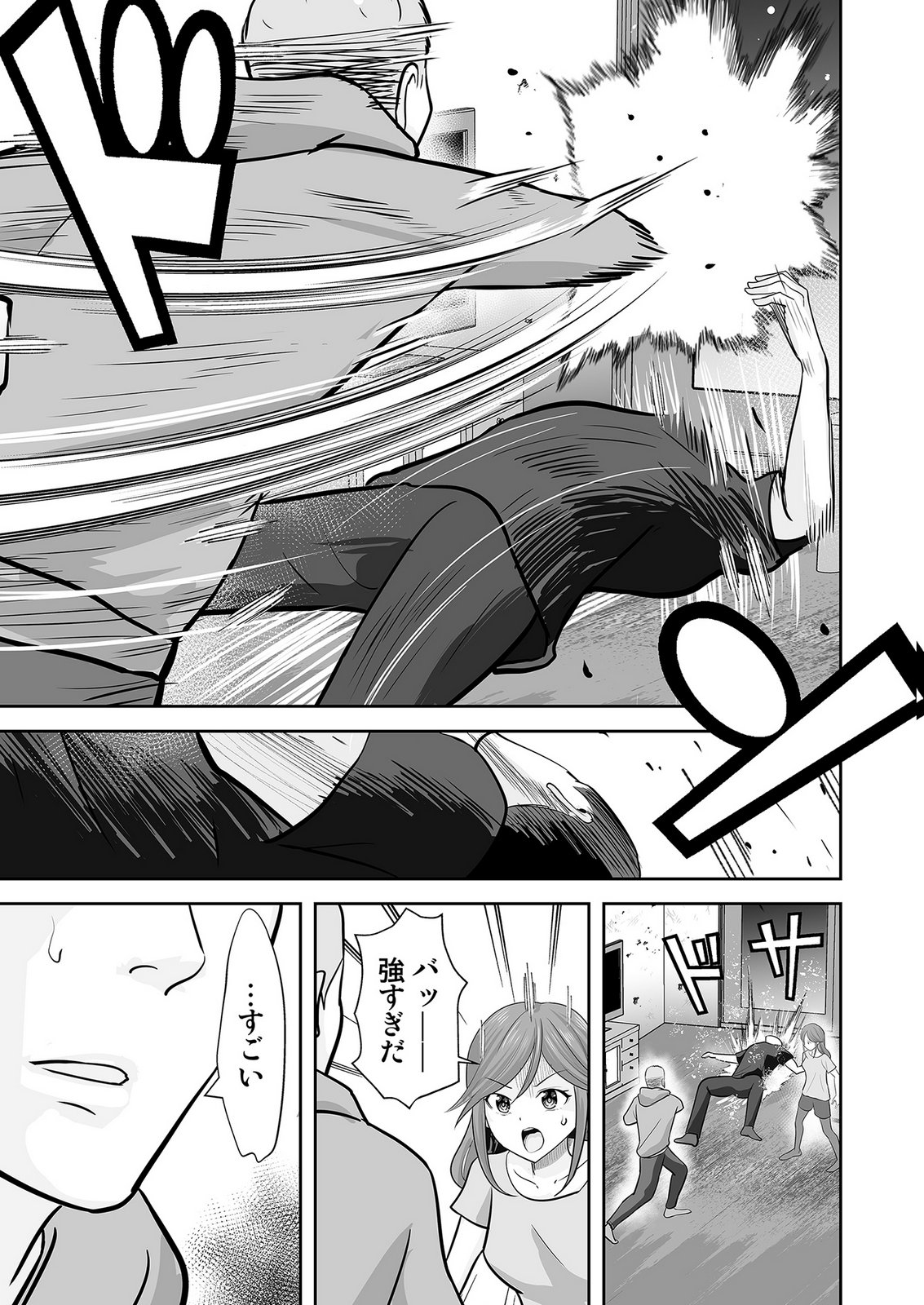 、中身は童貞ヤンキーです 第7話 - Page 11