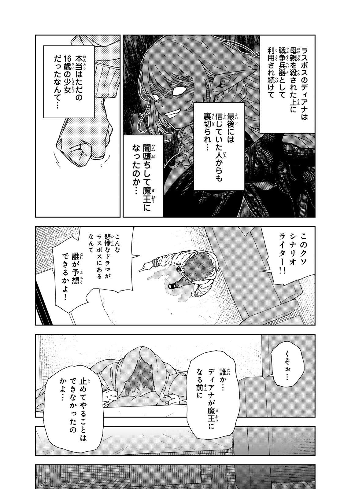 推しヒロインの妹と幸せになるために最弱魔法【闇刃】を過剰な努力で極め抜いたら、最強のぶっ壊れ性能と化していた件 第1話 - Page 3