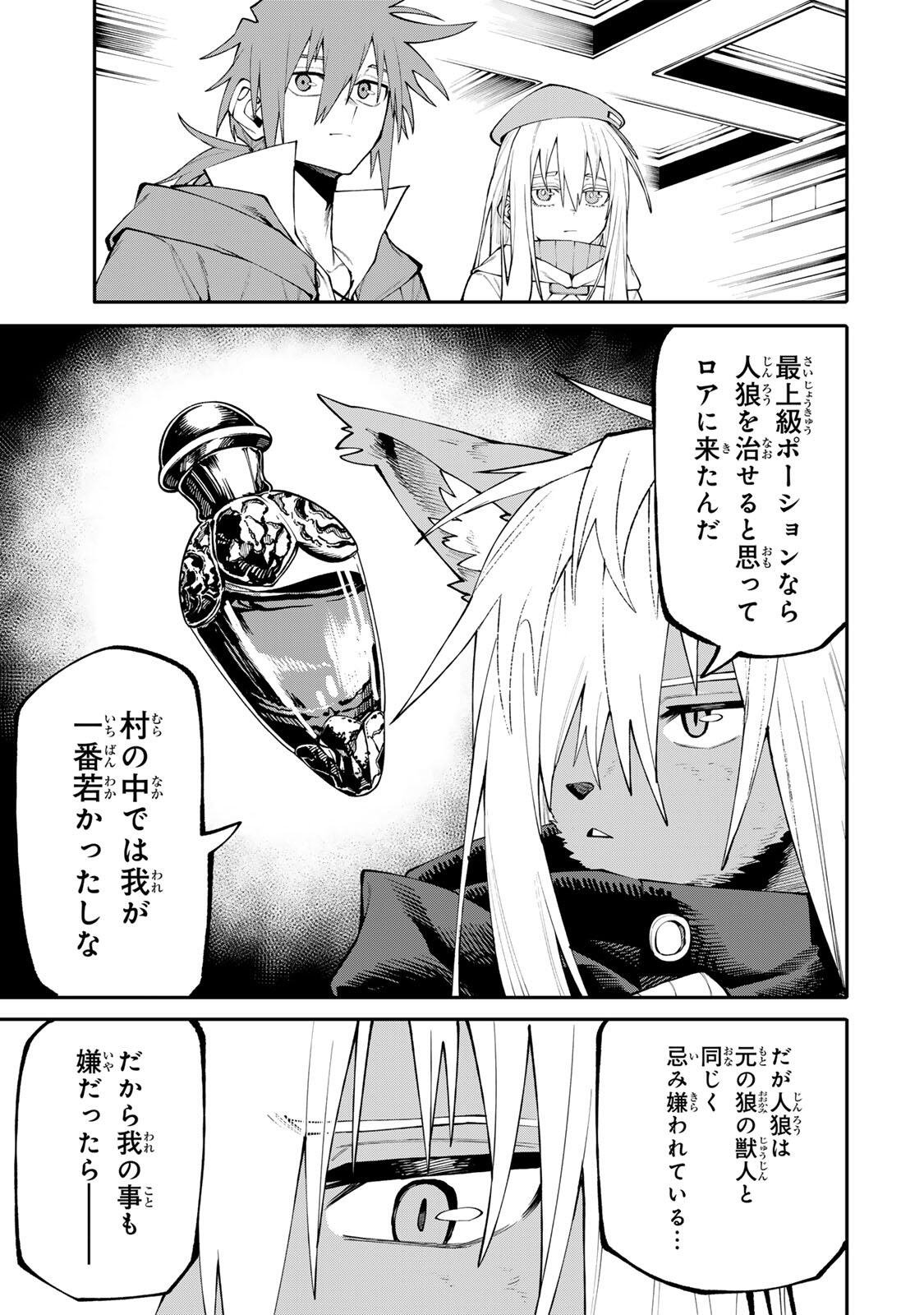 お母さん冒険者、ログインボーナスでスキル【主婦】に目覚めました。週一貰えるチラシで冒険者生活頑張ります! 第32話 - Page 3