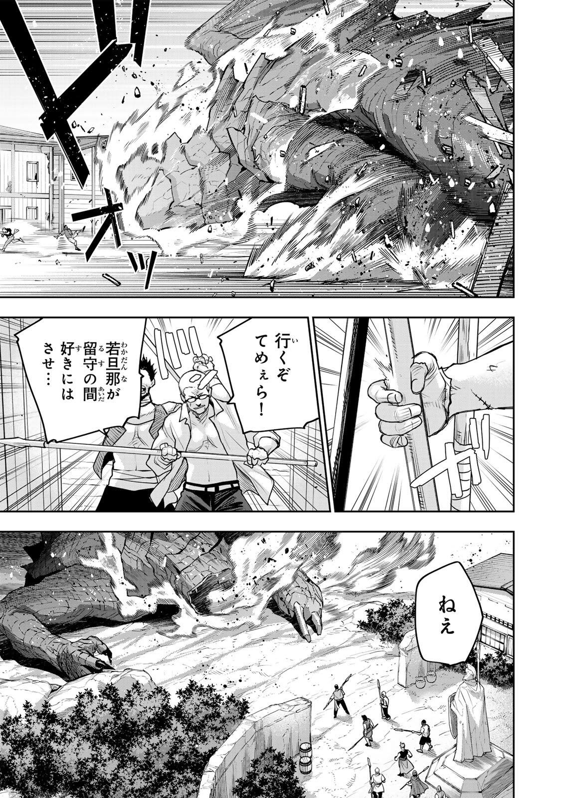 味方が弱すぎて補助魔法に徹していた宮廷魔法師、追放されて最強を目指す 第203話 - Page 3