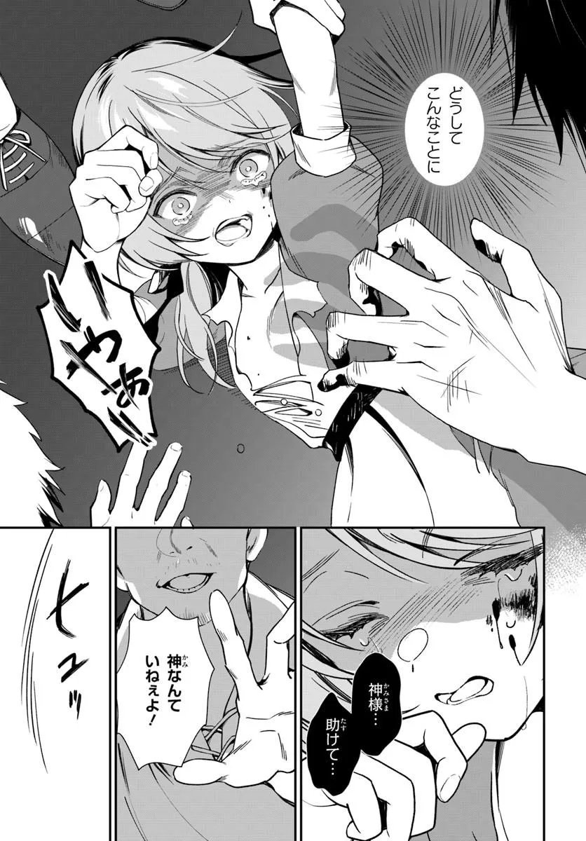 転生したけど、こっそり原作キャラを観察しに行きます 第2.1話 - Page 3