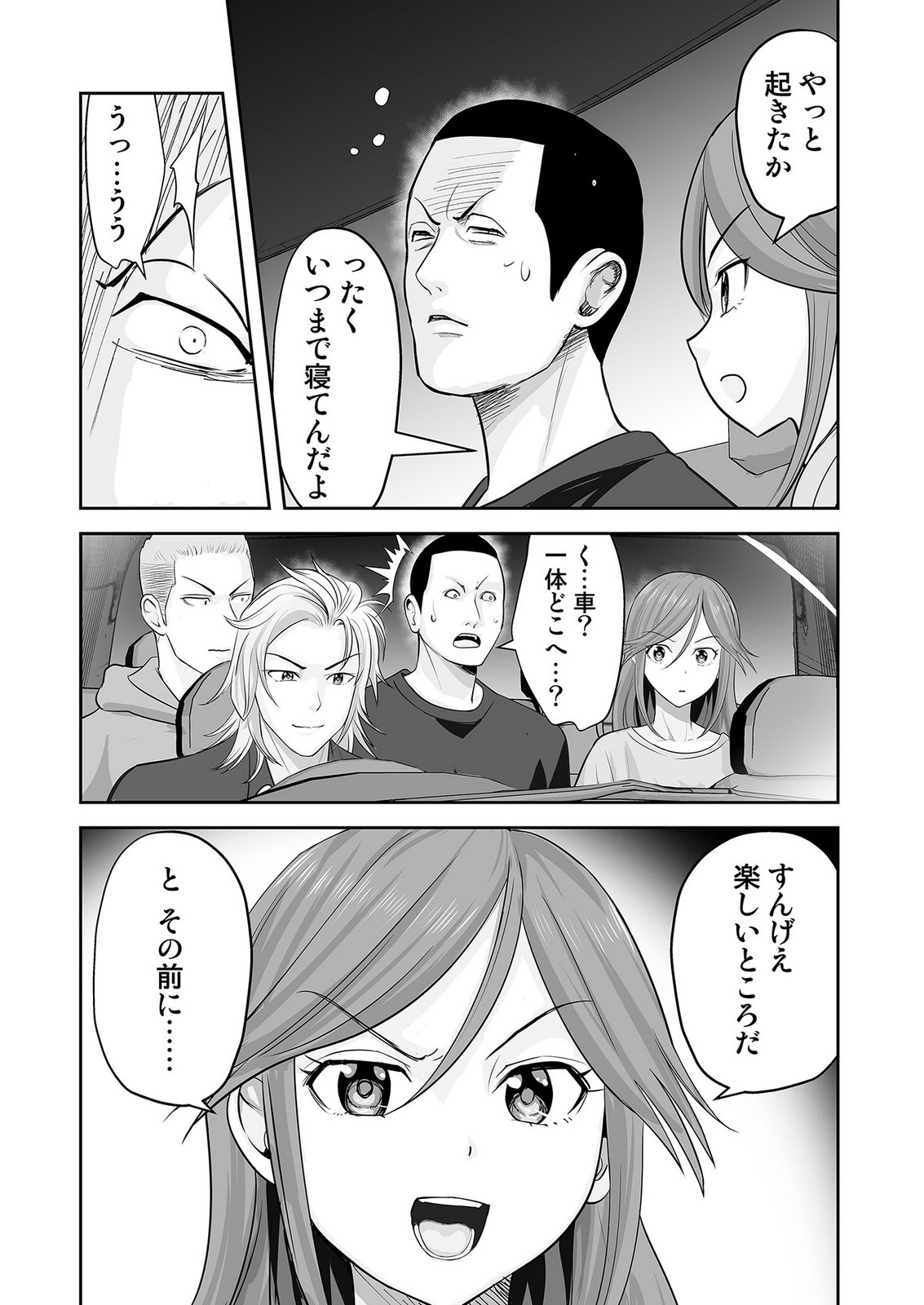 、中身は童貞ヤンキーです 第7話 - Page 15