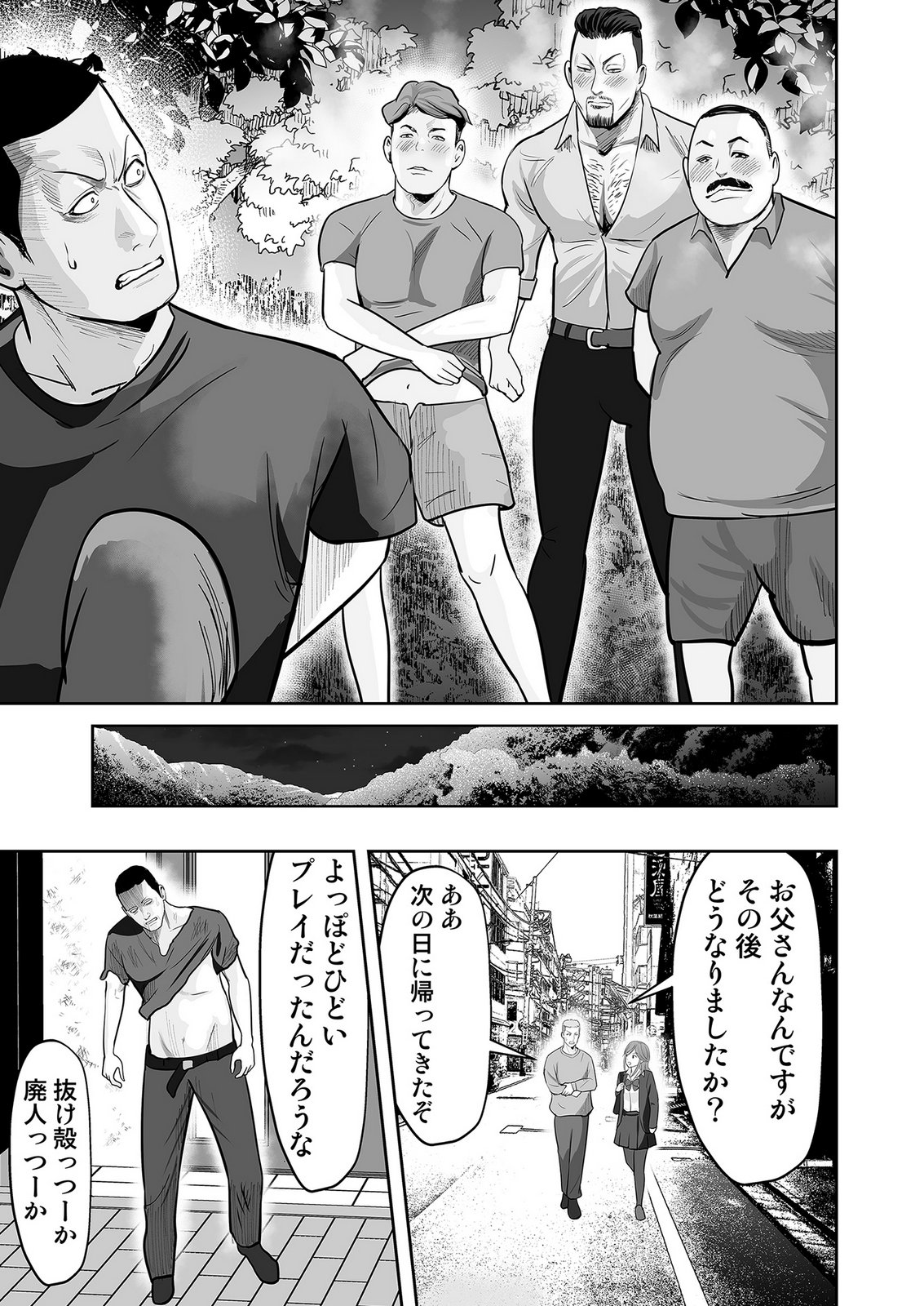 、中身は童貞ヤンキーです 第7話 - Page 21