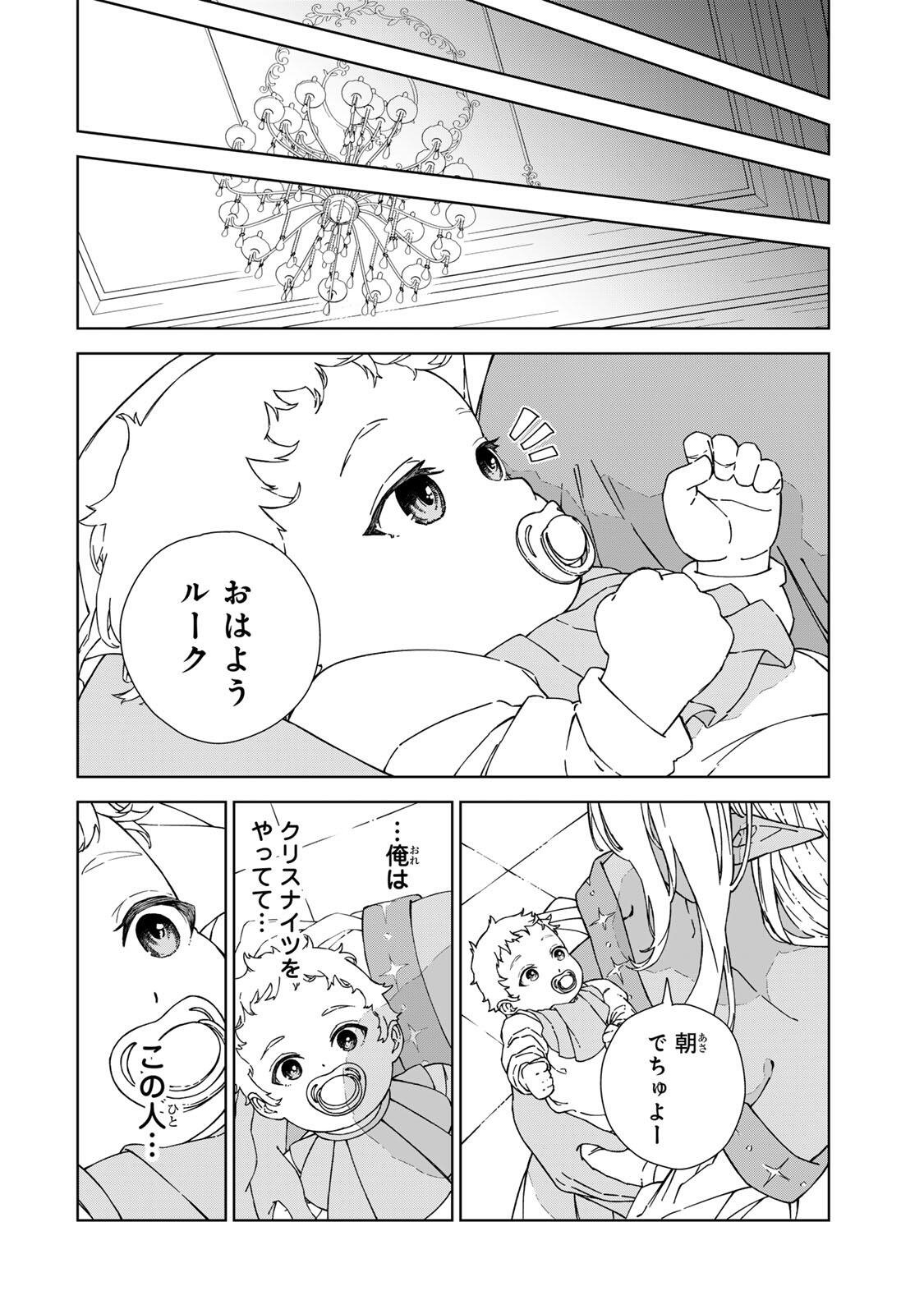 推しヒロインの妹と幸せになるために最弱魔法【闇刃】を過剰な努力で極め抜いたら、最強のぶっ壊れ性能と化していた件 第1話 - Page 4