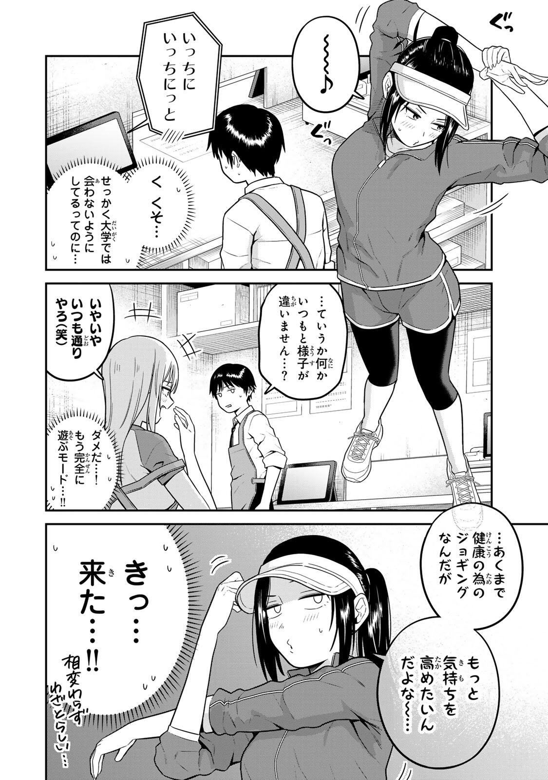 普通の本はありません! 第23話 - Page 4