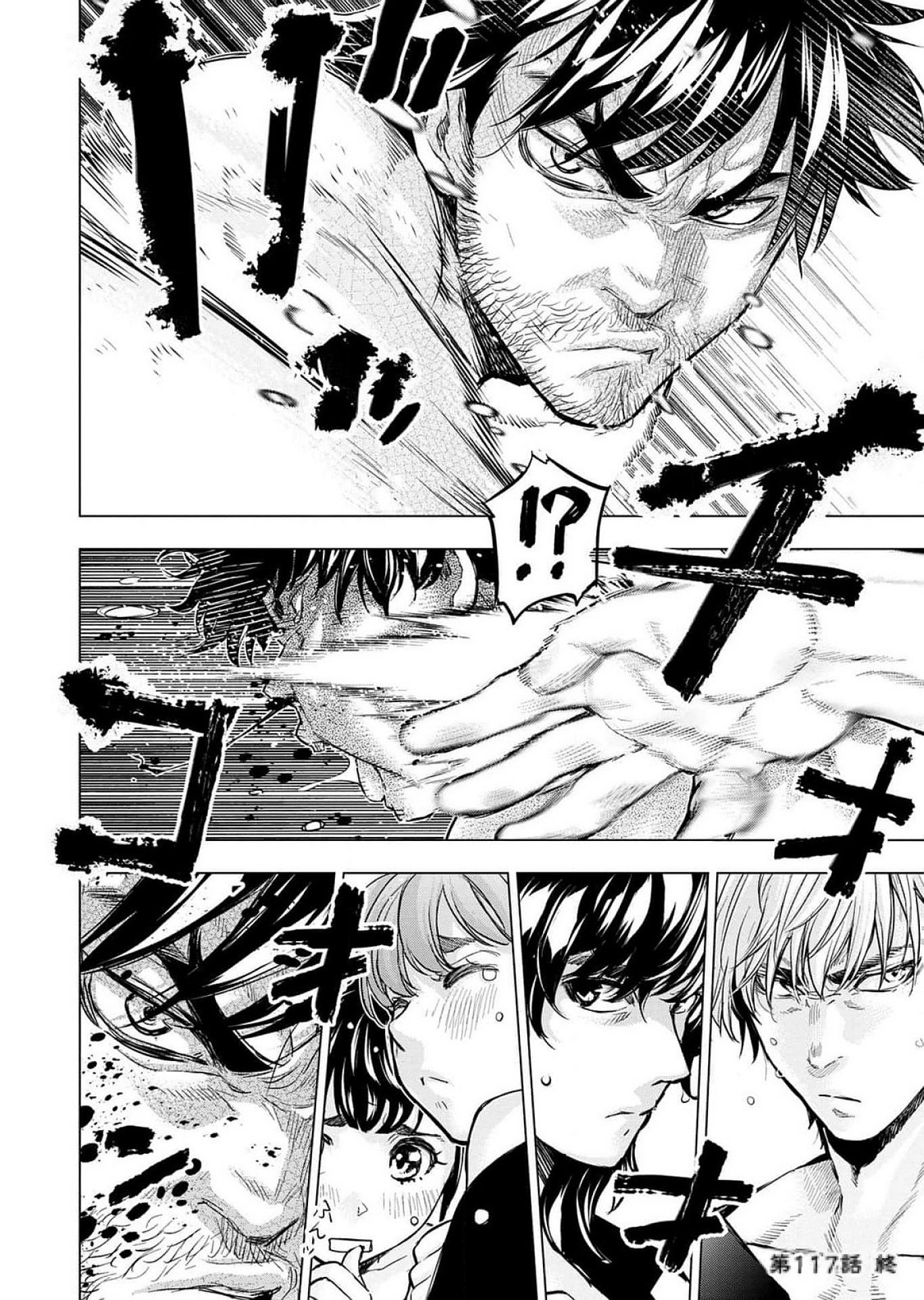 インゴシマ 第117話 - Page 20