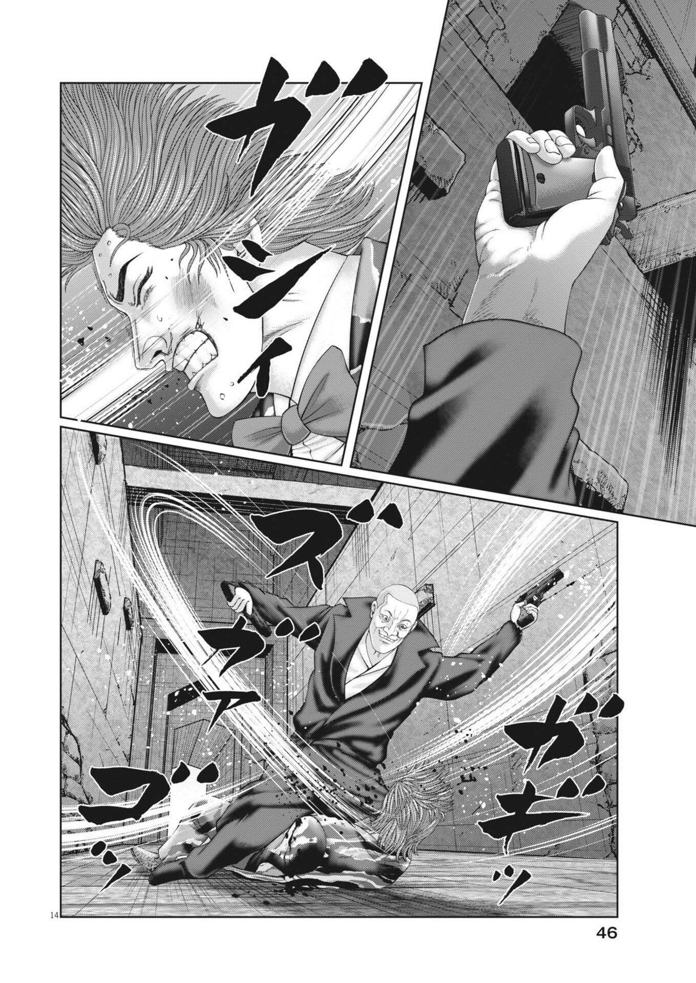 土竜の唄 第983話 - Page 14